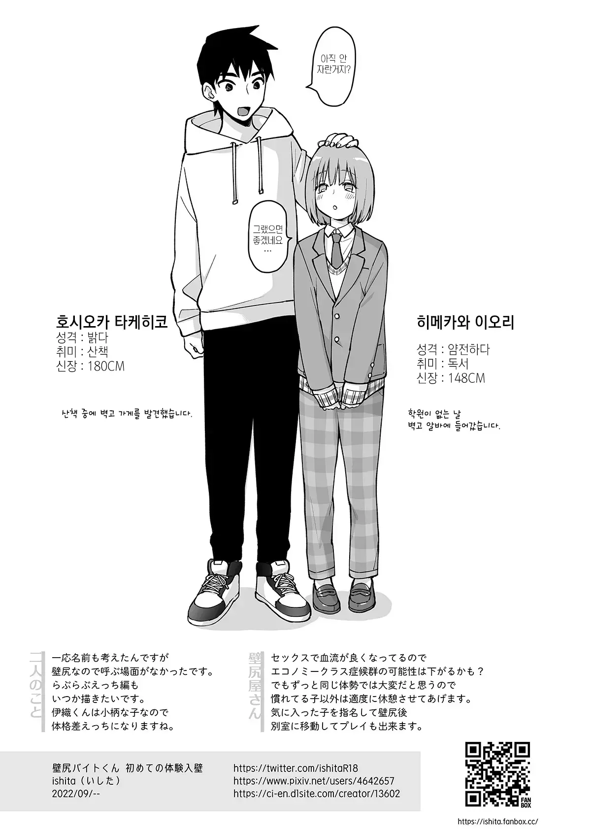 웹툰 이미지 27