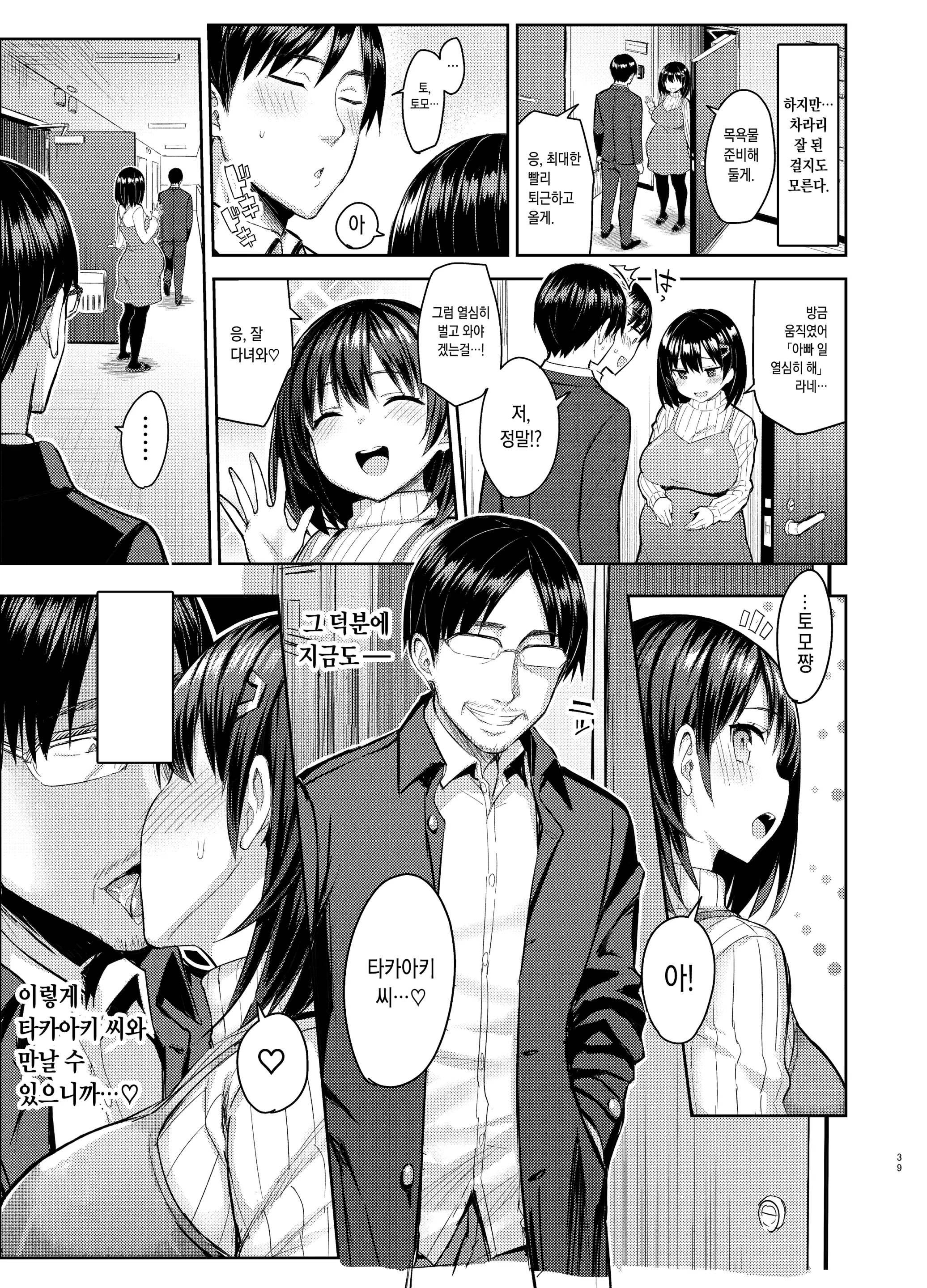 웹툰 이미지 38