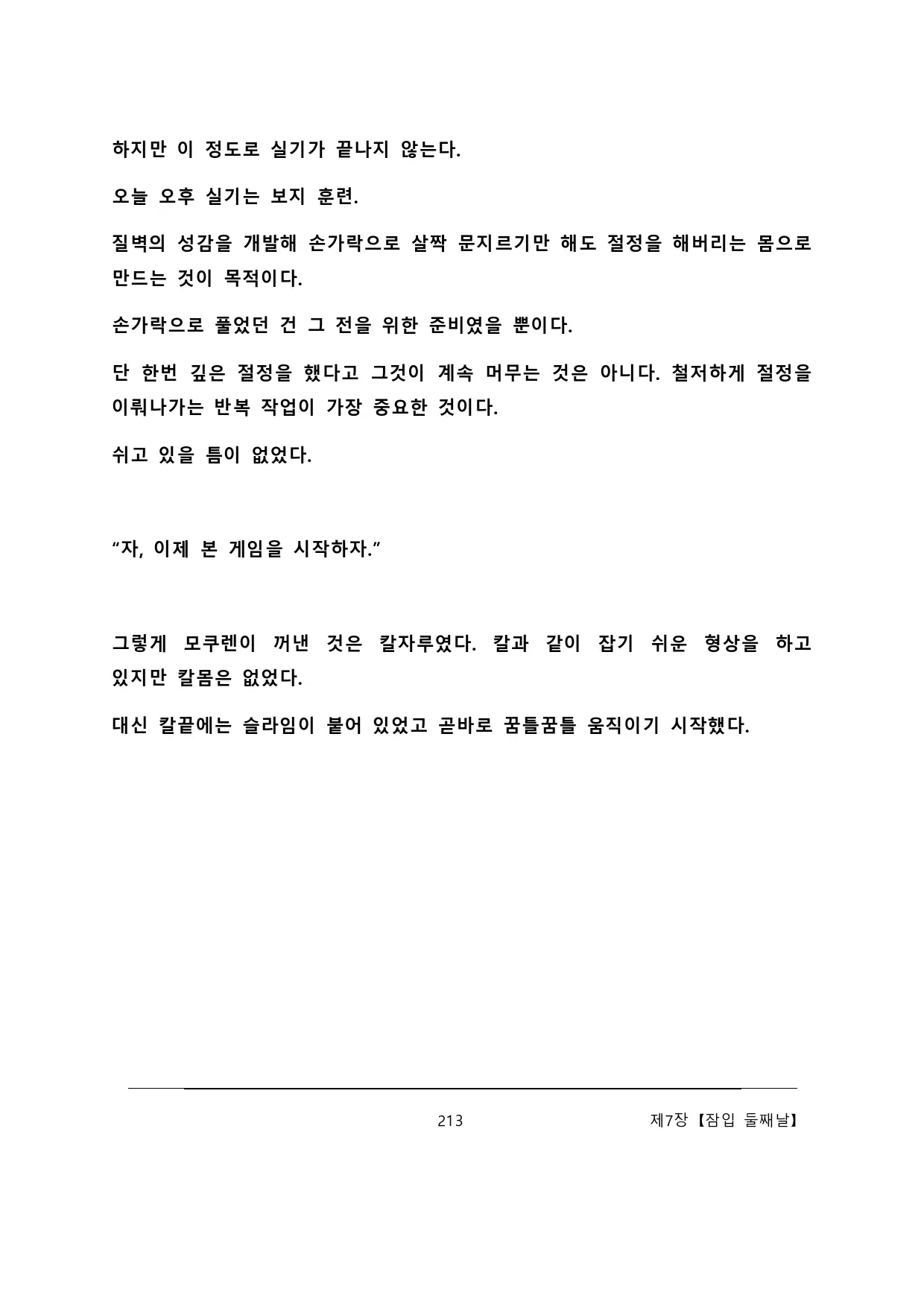 웹툰 이미지 218