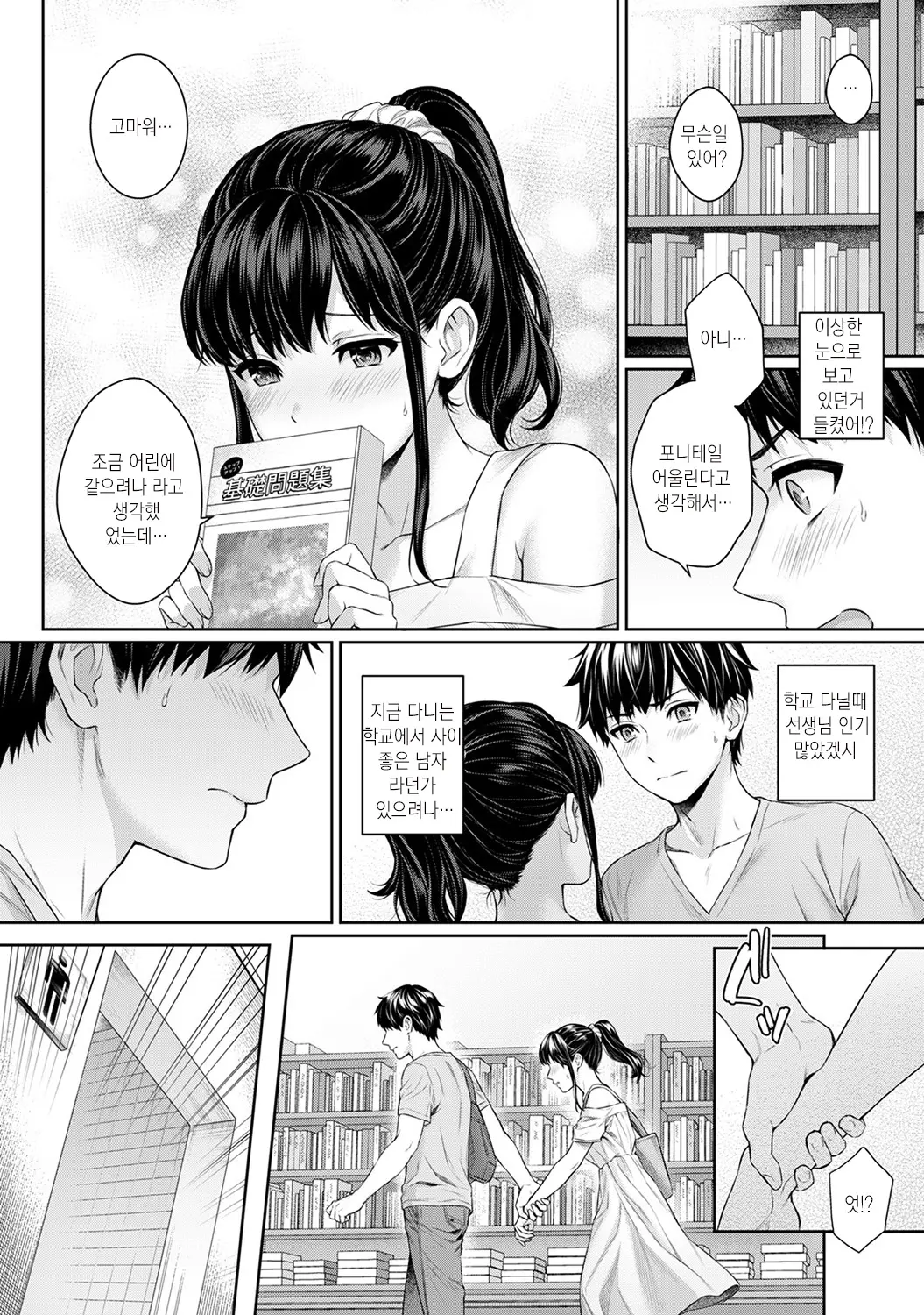 웹툰 이미지 82