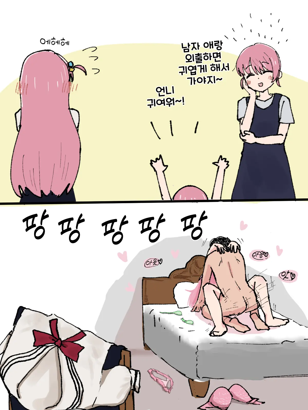 웹툰 이미지 2