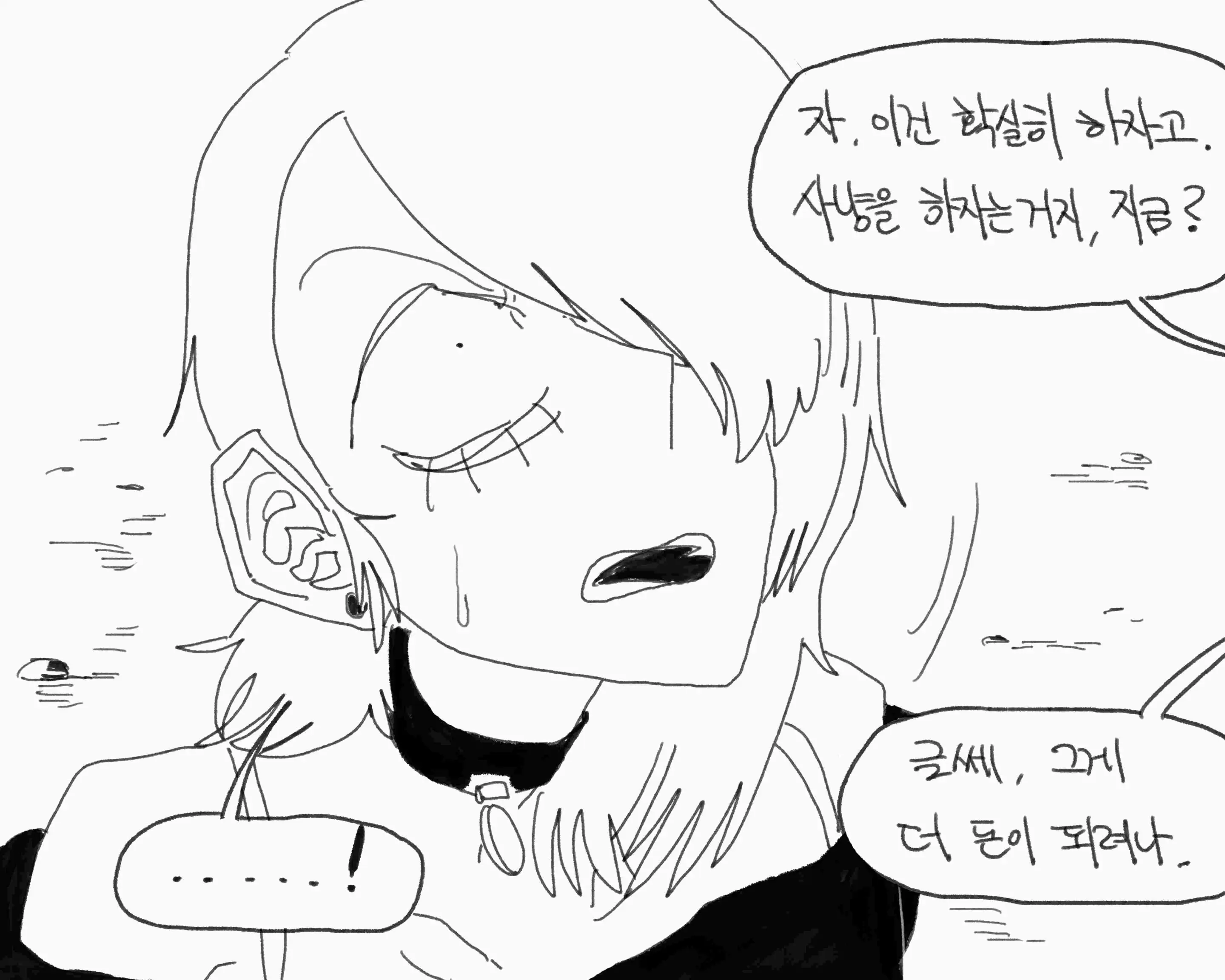 웹툰 이미지 108