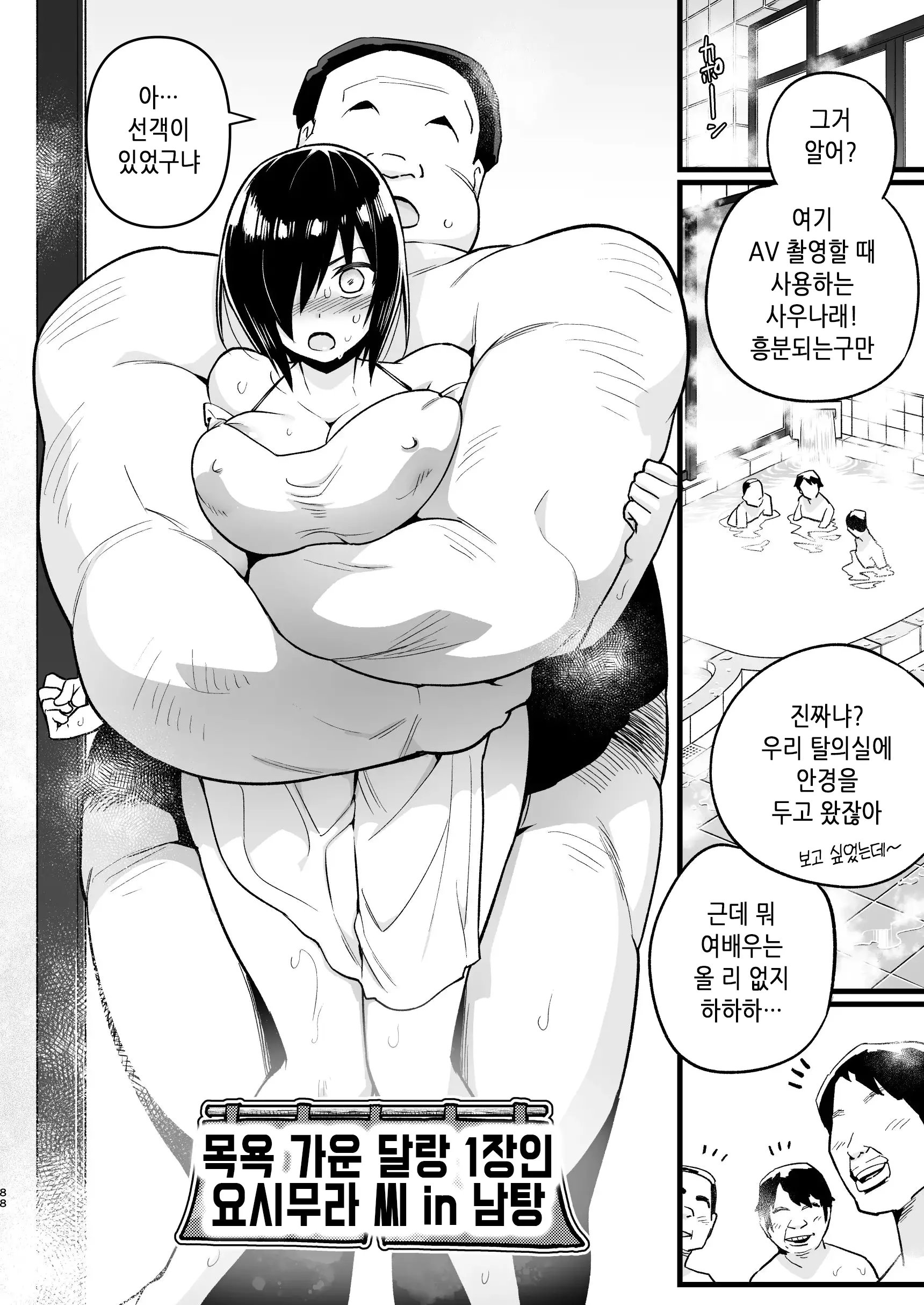 웹툰 이미지 86