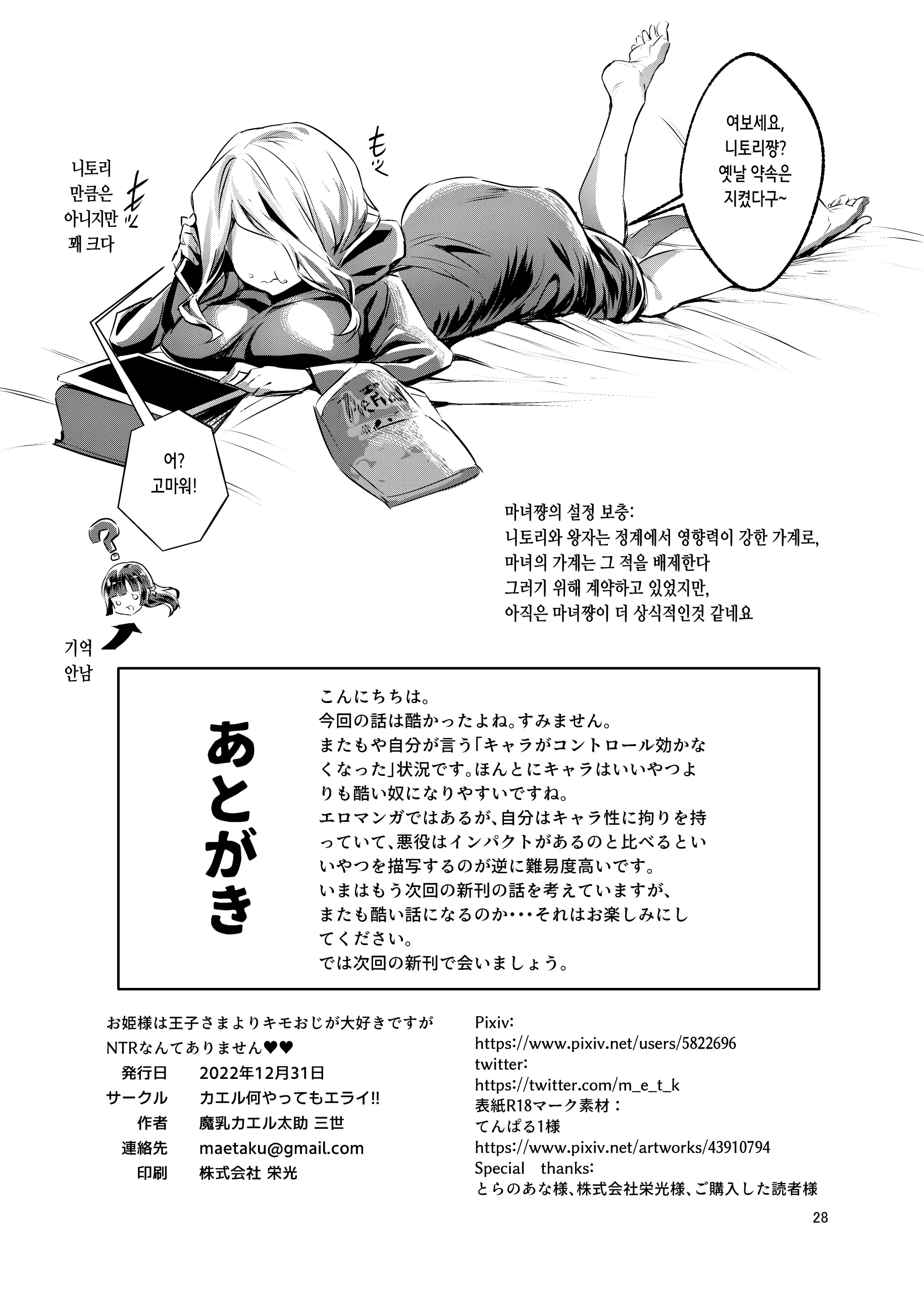 웹툰 이미지 29