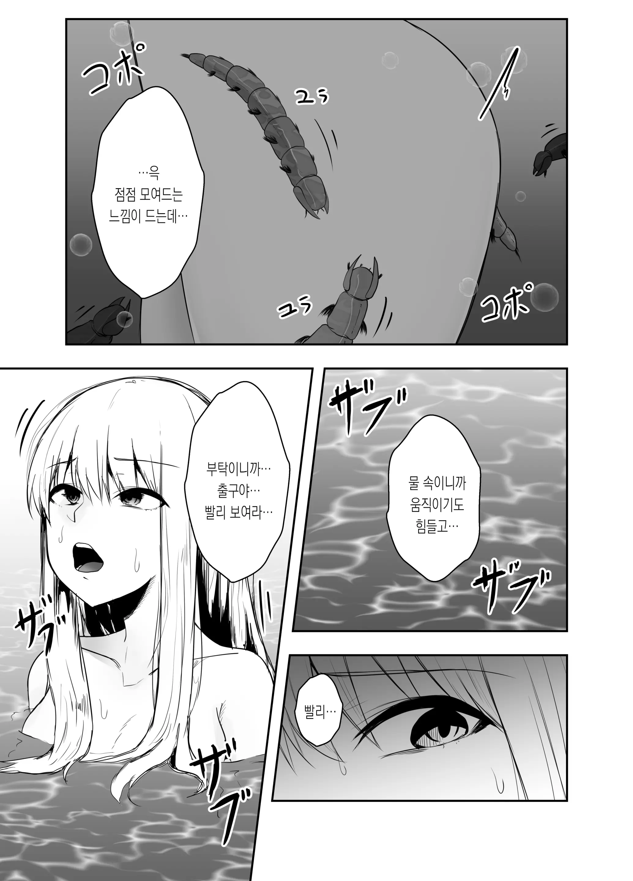 웹툰 이미지 7