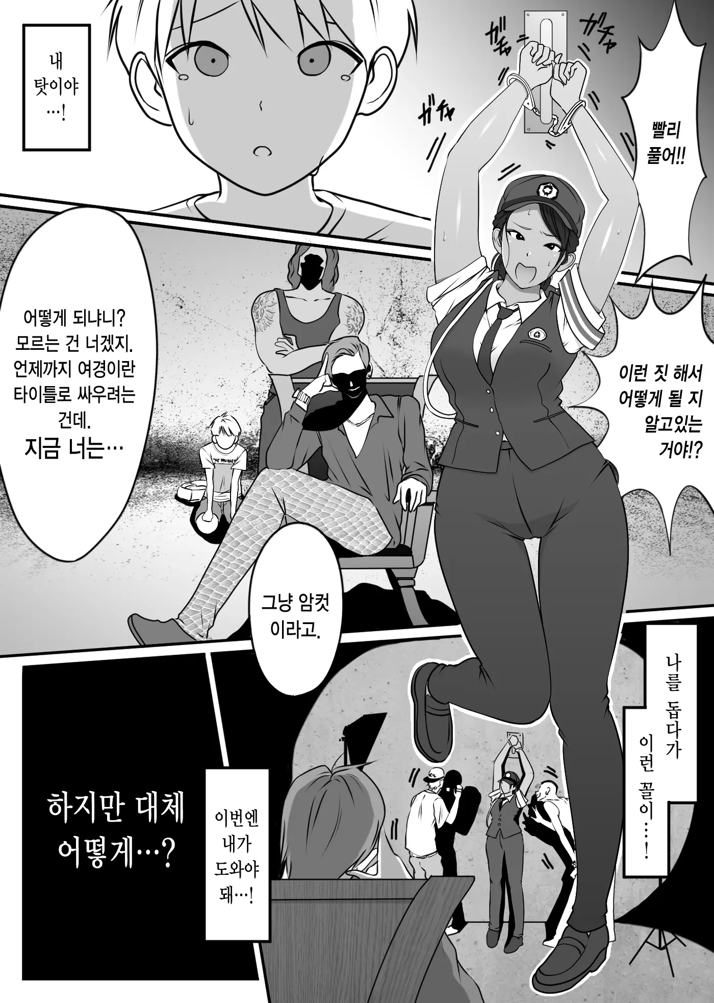 웹툰 이미지 2