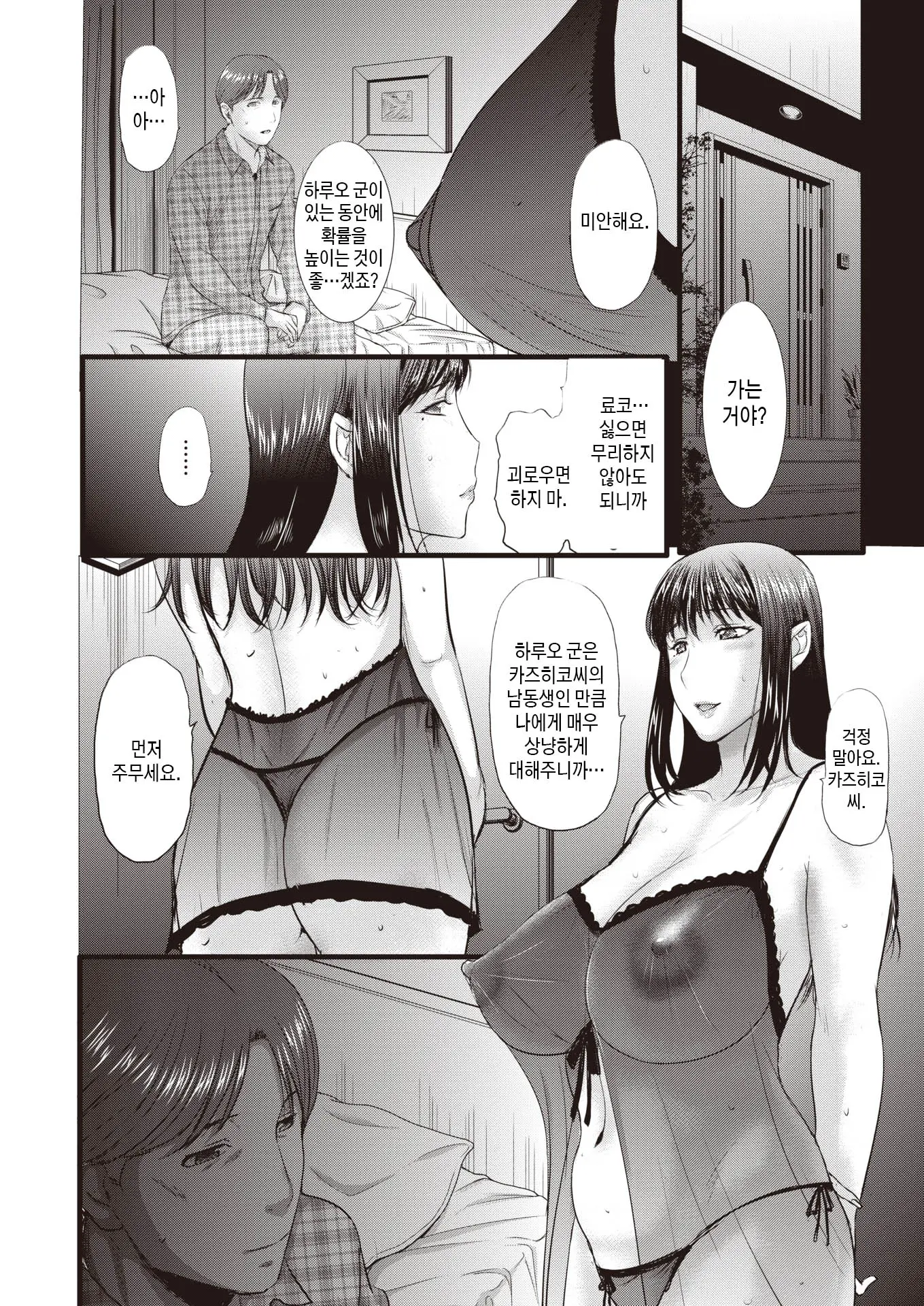 웹툰 이미지 50