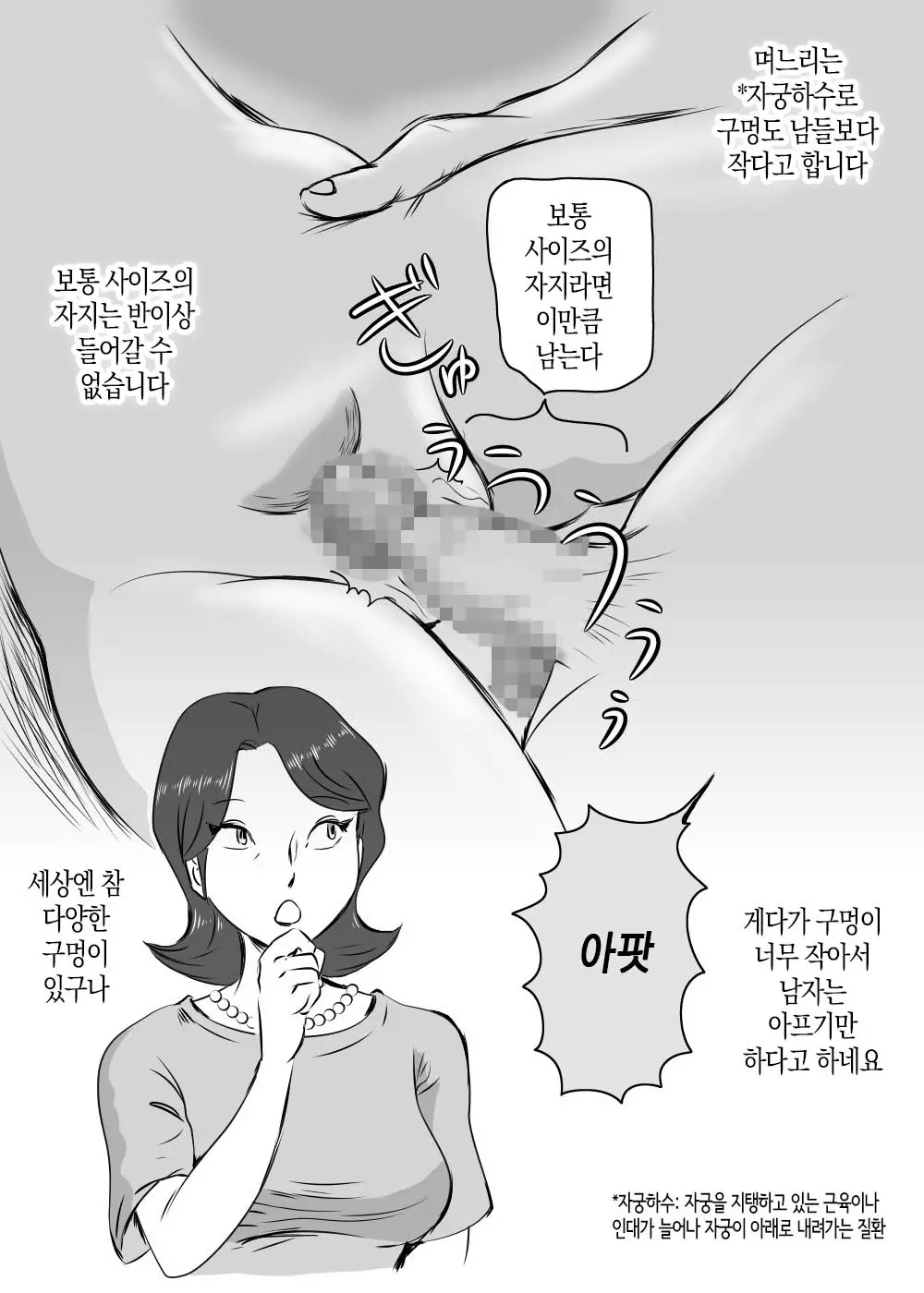 웹툰 이미지 37