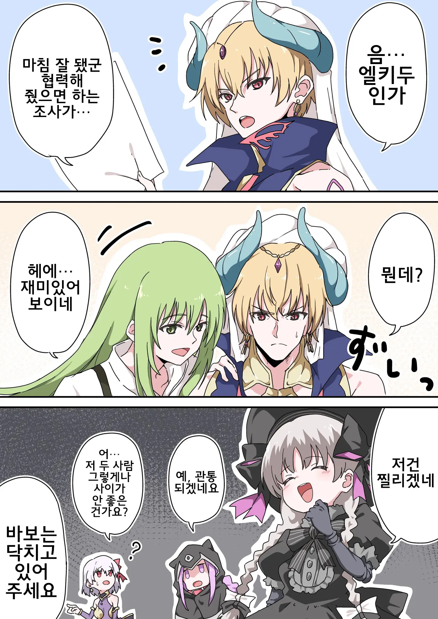 웹툰 이미지 139