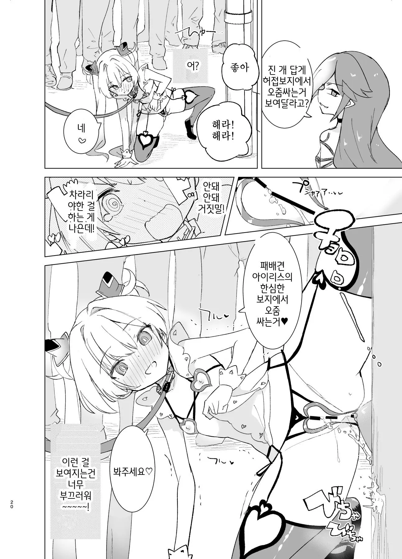 웹툰 이미지 18