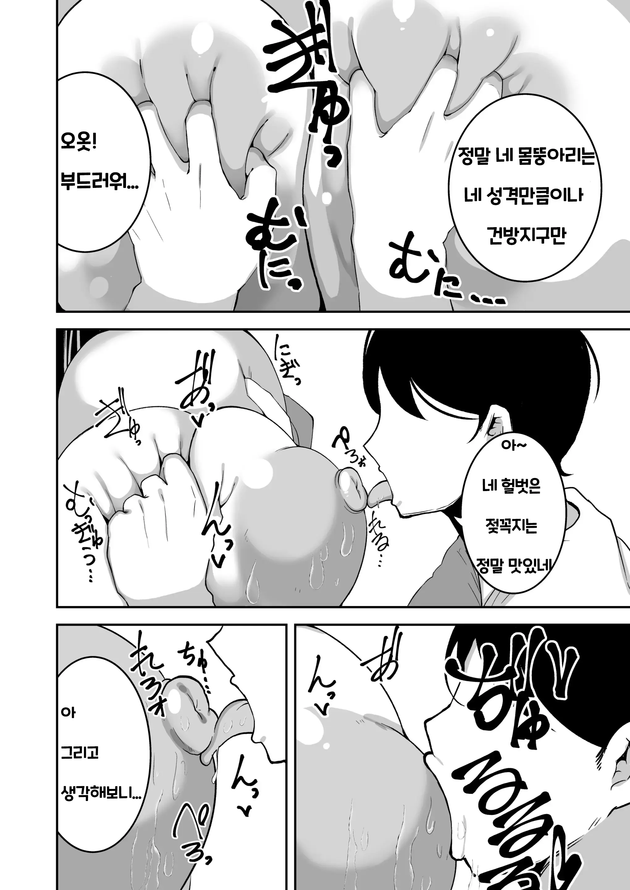 웹툰 이미지 8