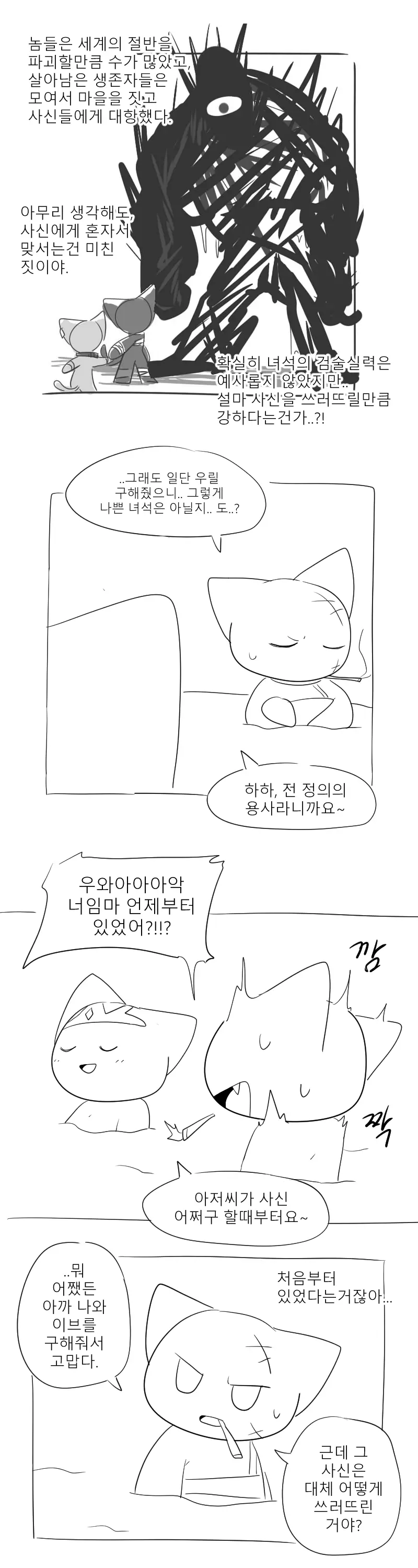 웹툰 이미지 232