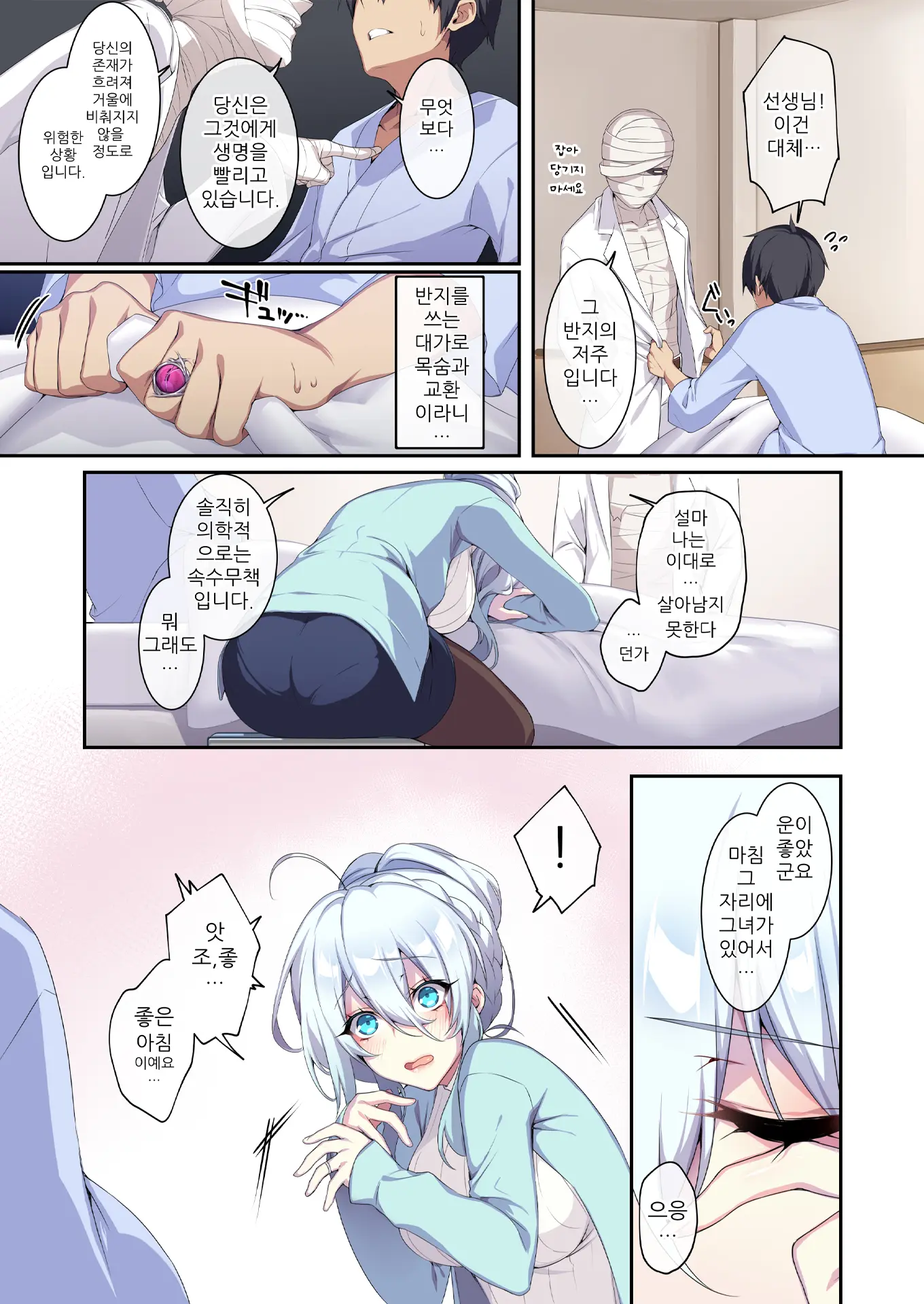 웹툰 이미지 4