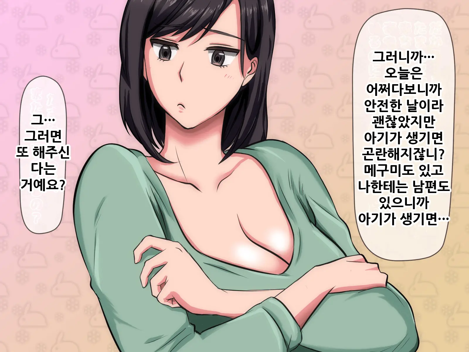 웹툰 이미지 83