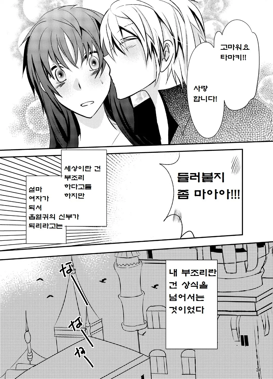 웹툰 이미지 23