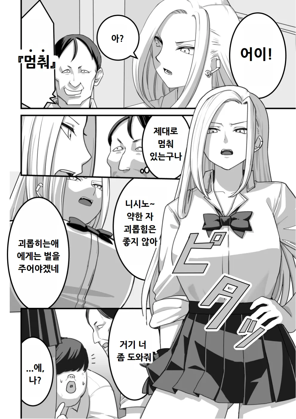 웹툰 이미지 18