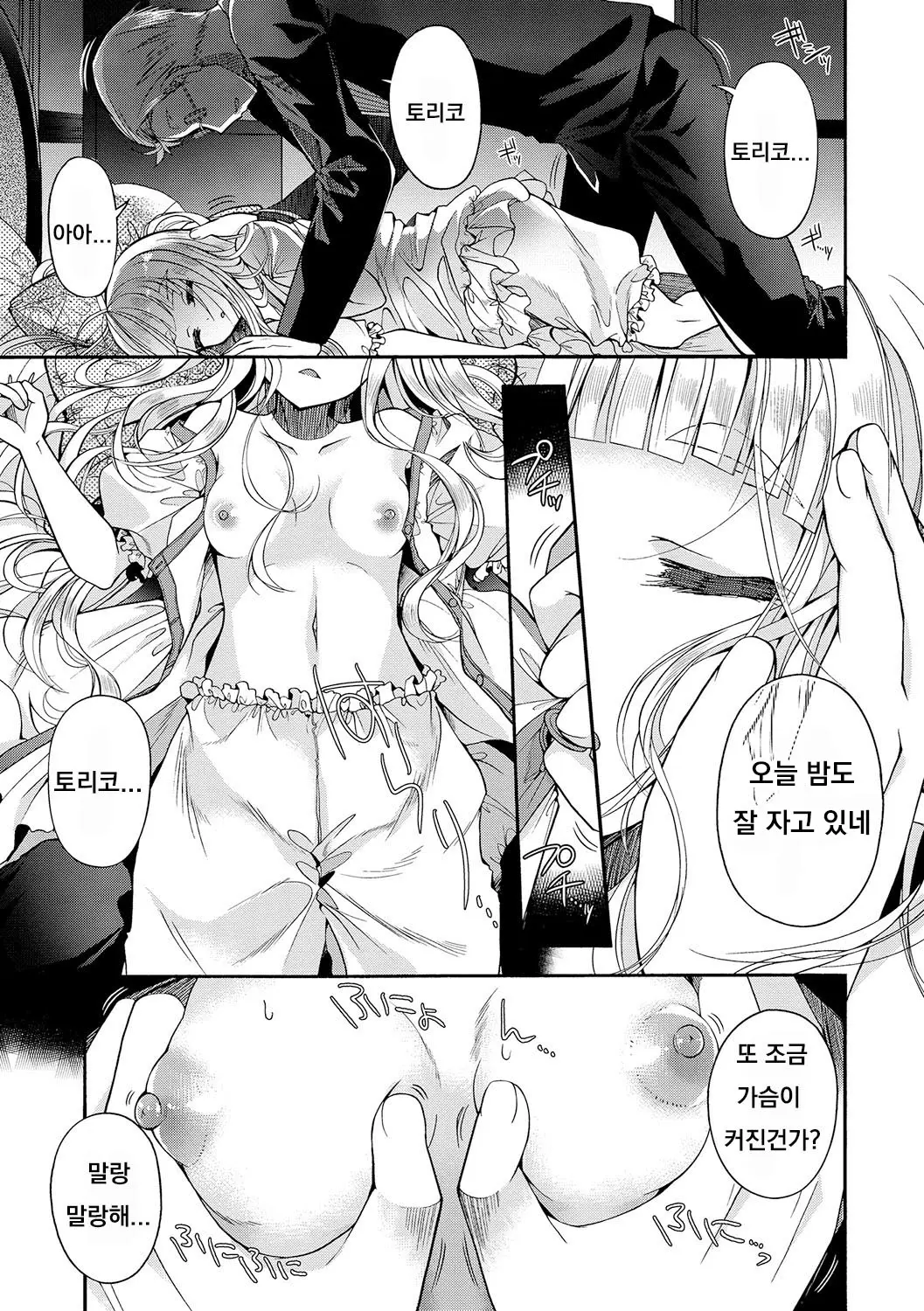 웹툰 이미지 10