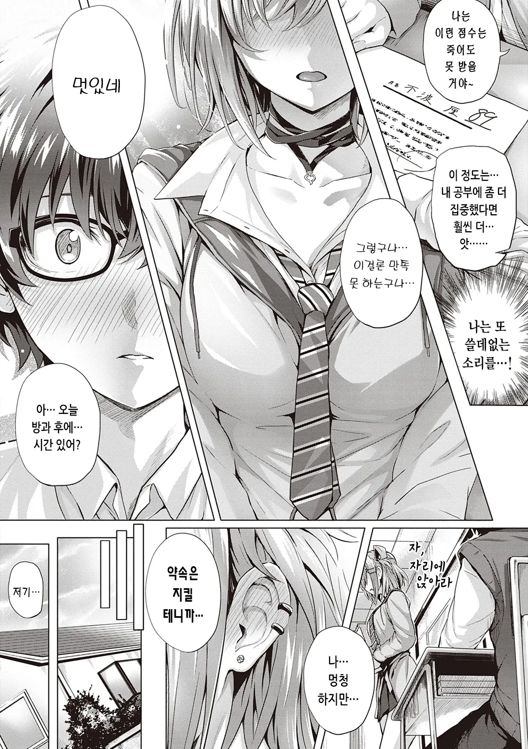 웹툰 이미지 15