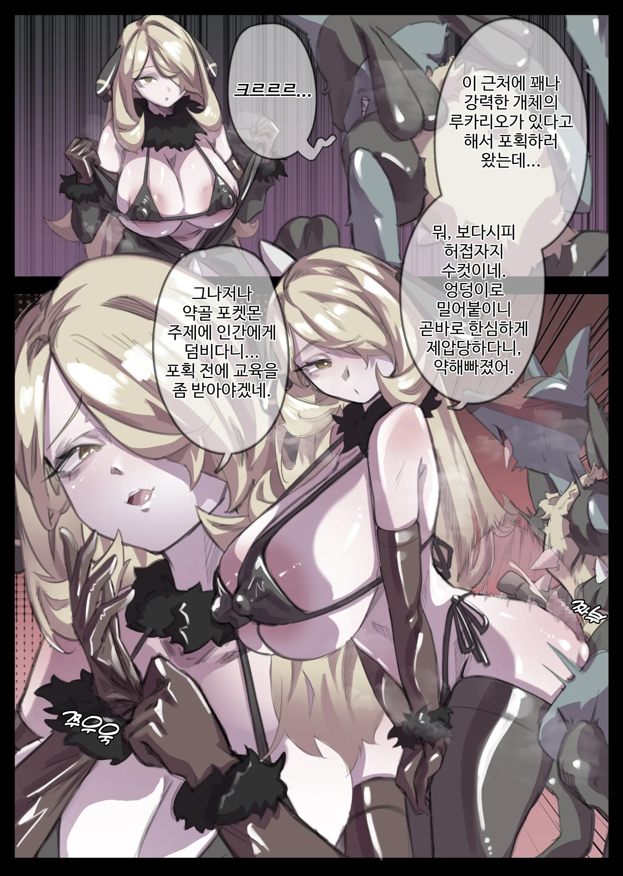 웹툰 이미지 241