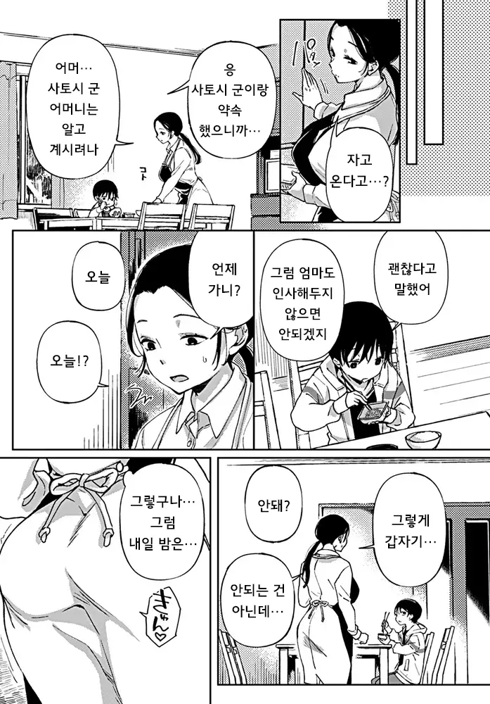 웹툰 이미지 8