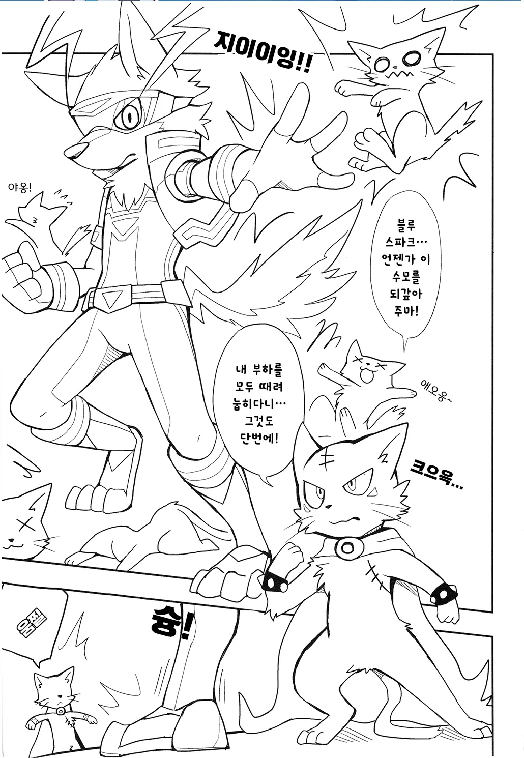 웹툰 이미지 1