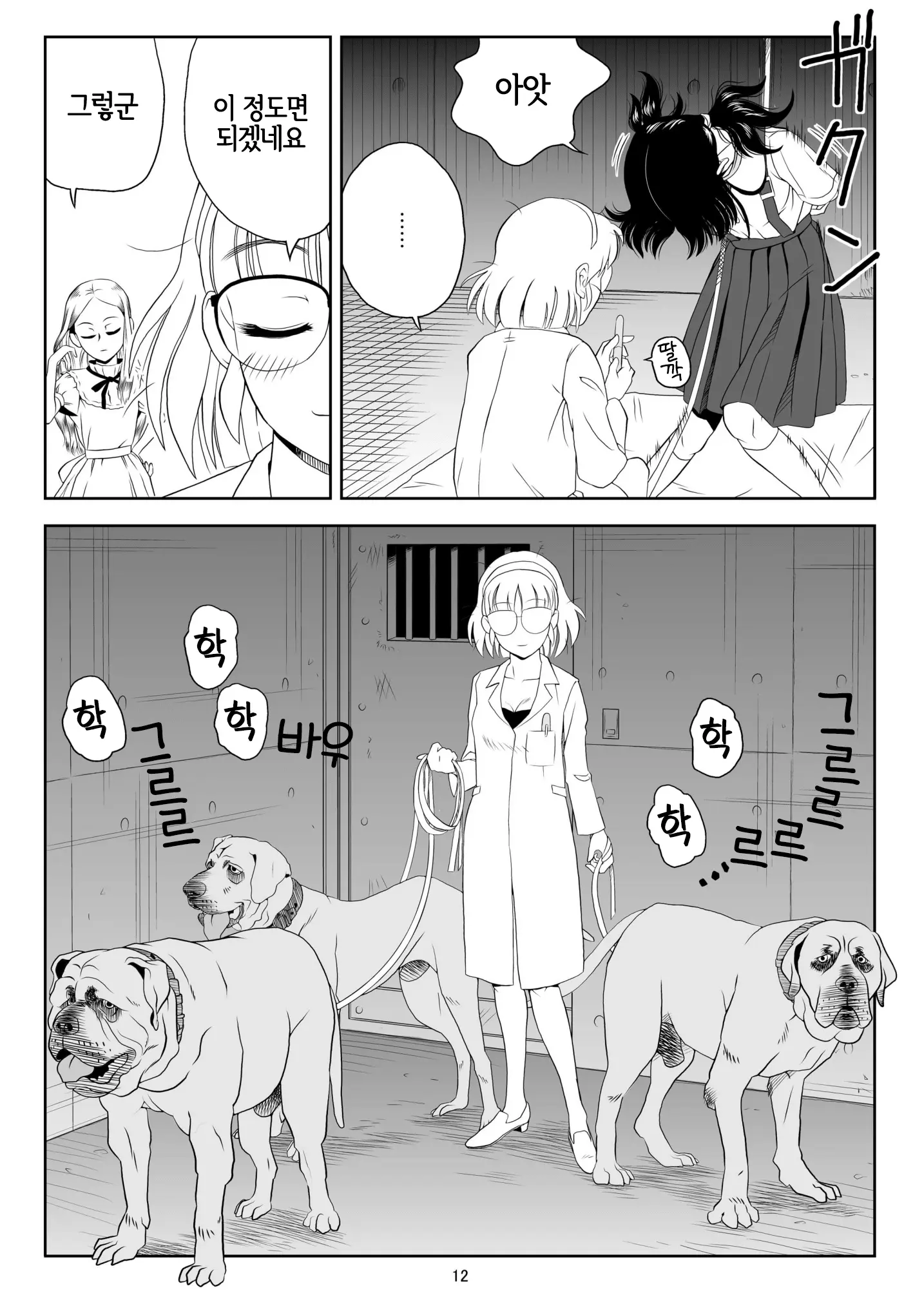 웹툰 이미지 10