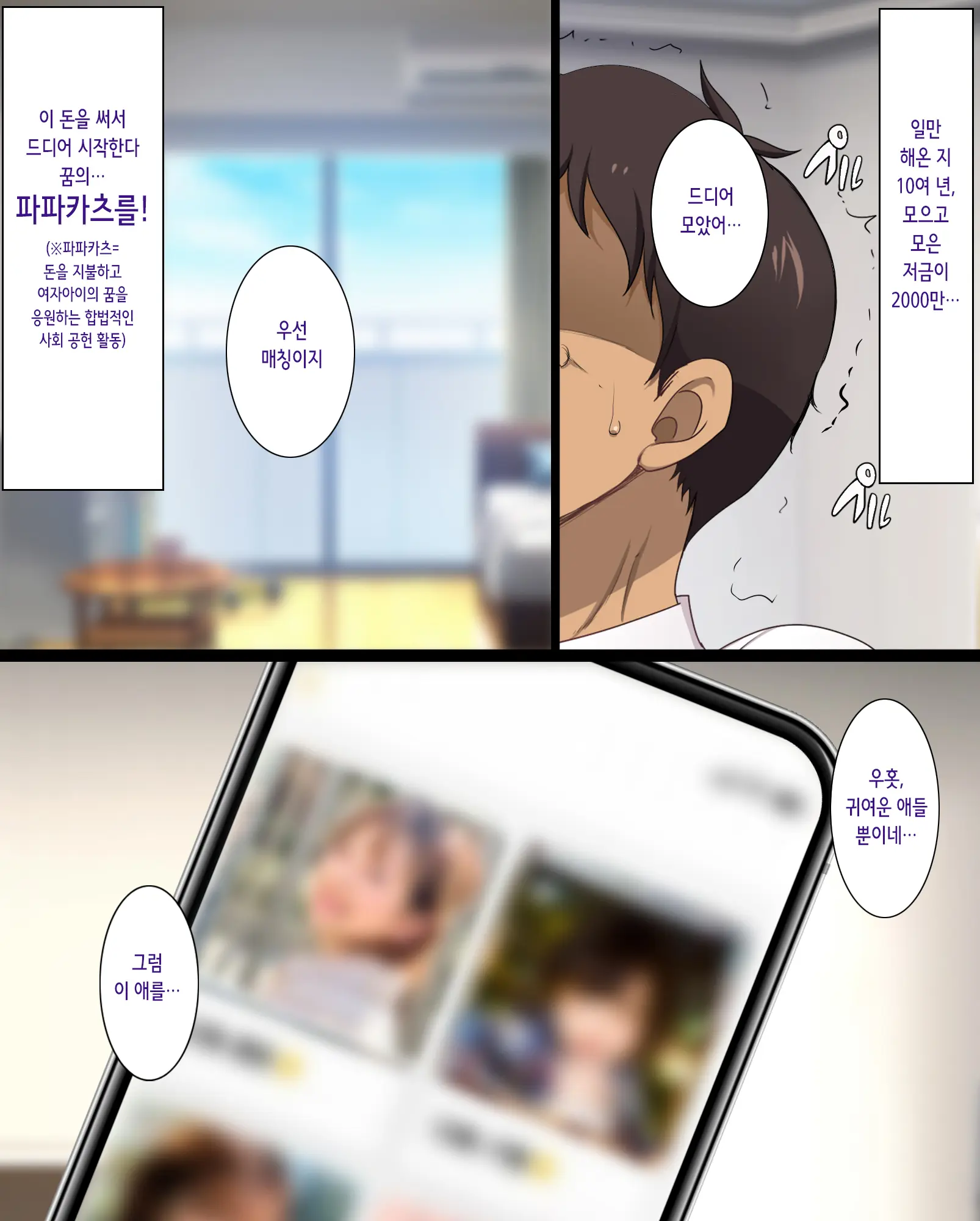 웹툰 이미지 2