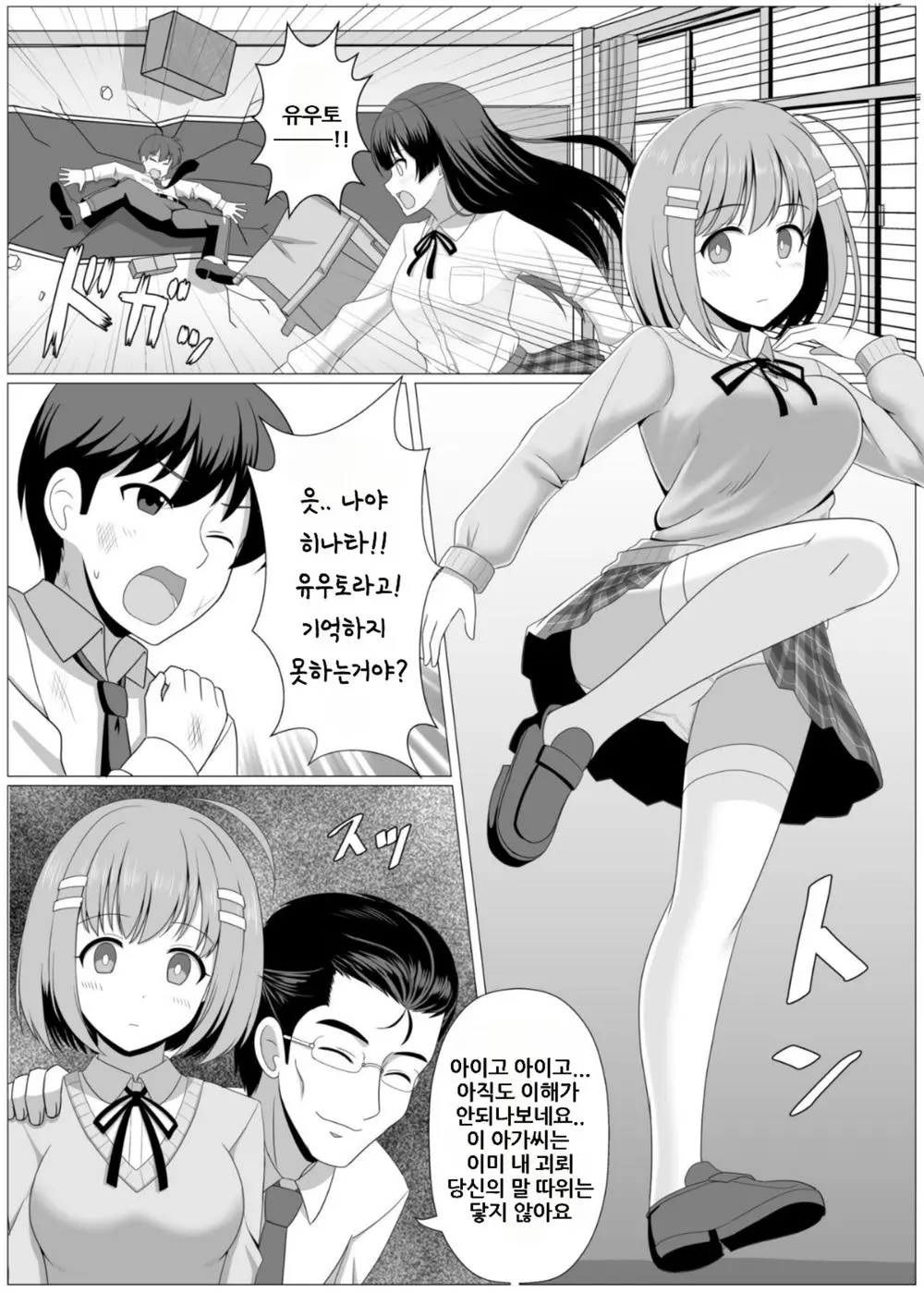 웹툰 이미지 1