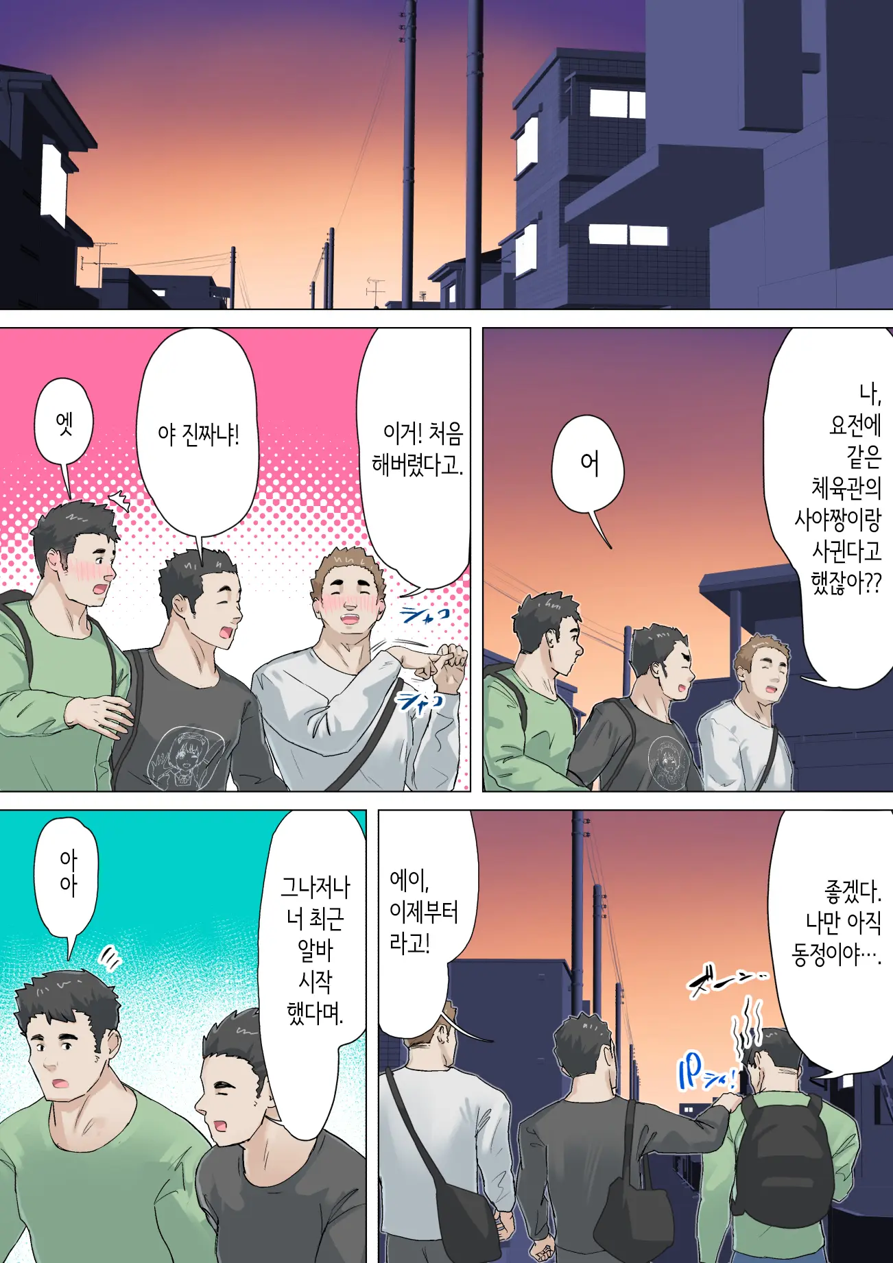 웹툰 이미지 4