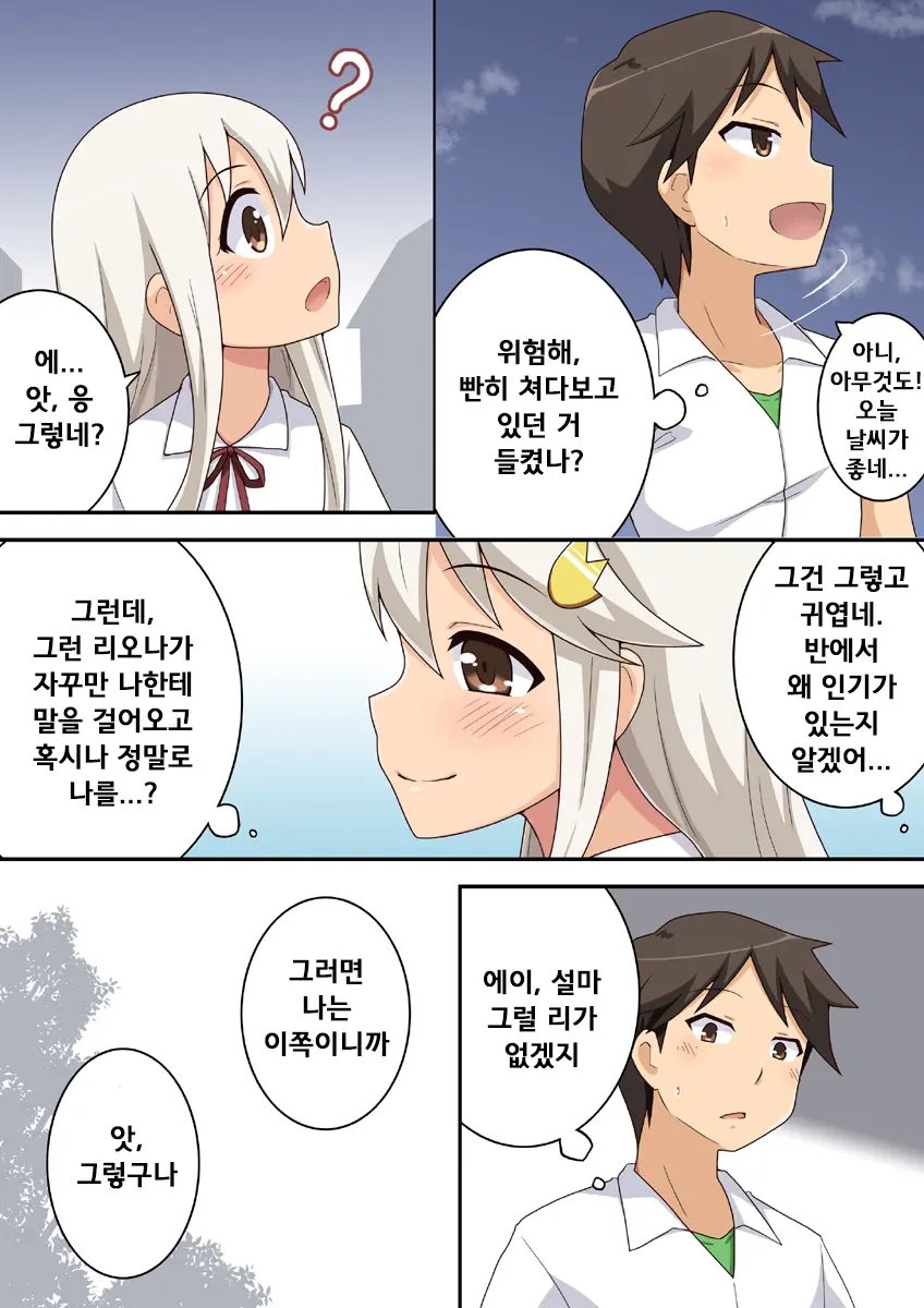 웹툰 이미지 5