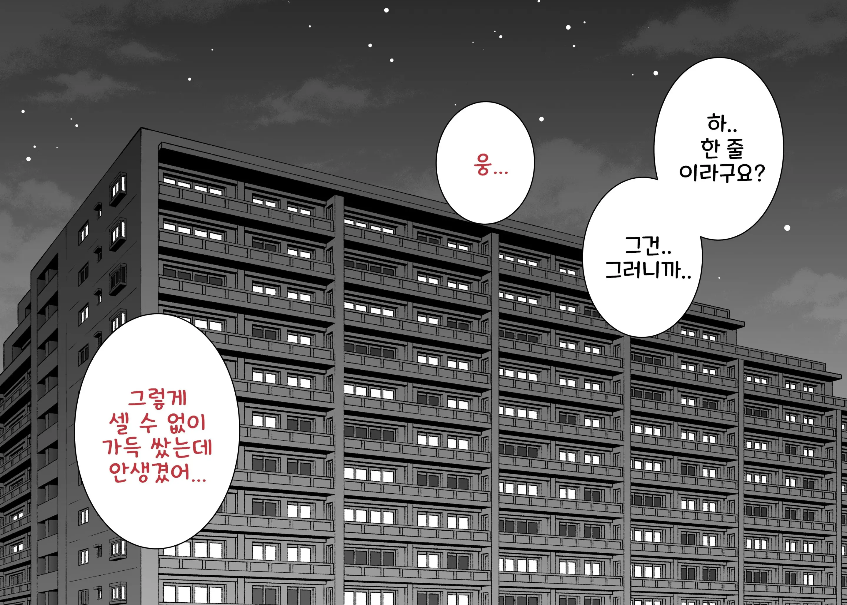웹툰 이미지 95