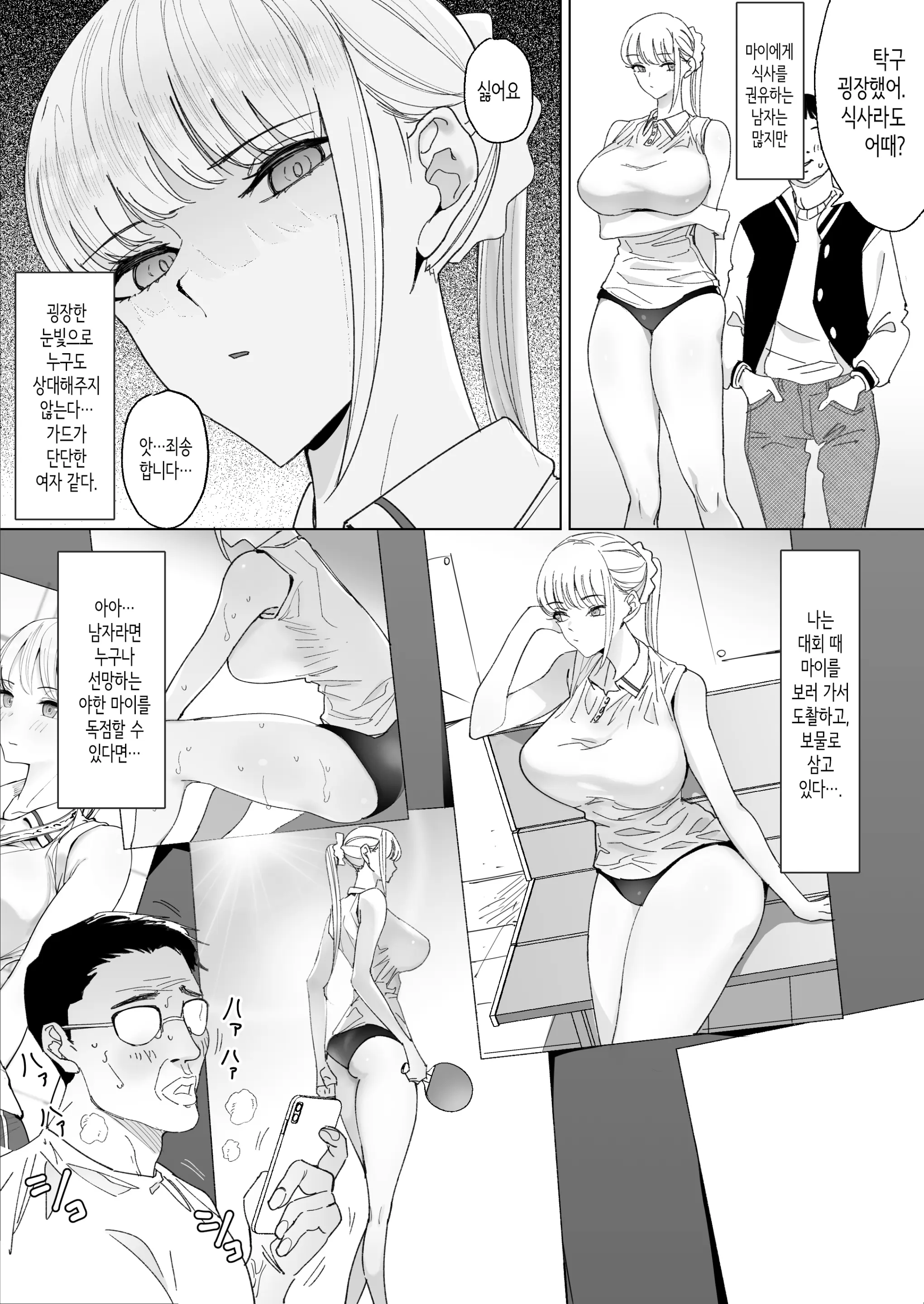 웹툰 이미지 3