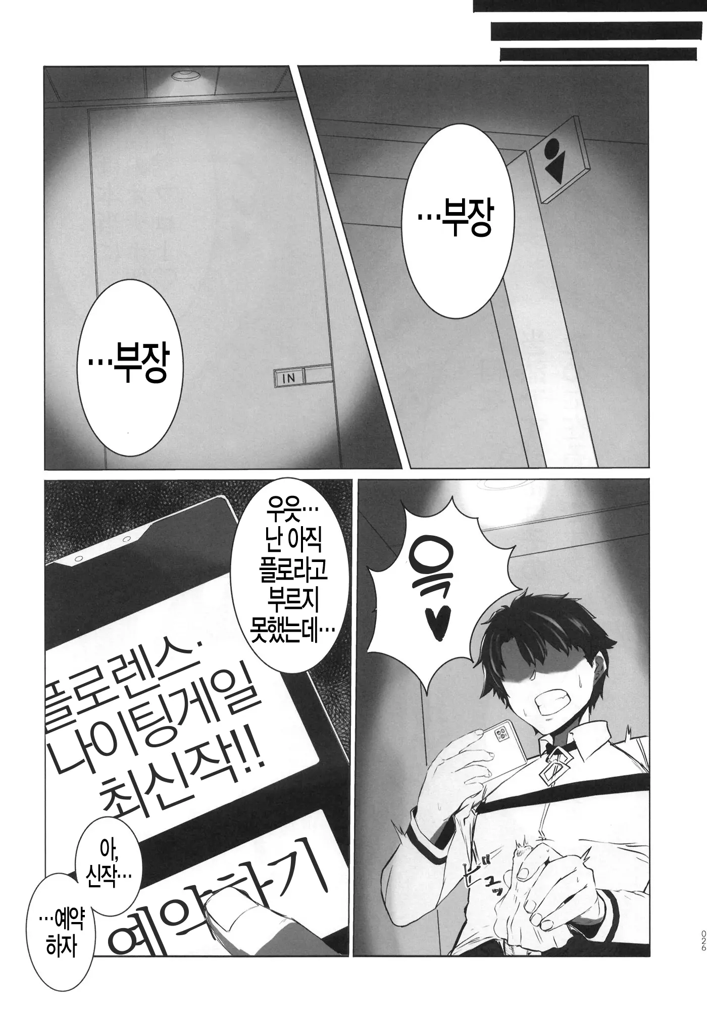 웹툰 이미지 26
