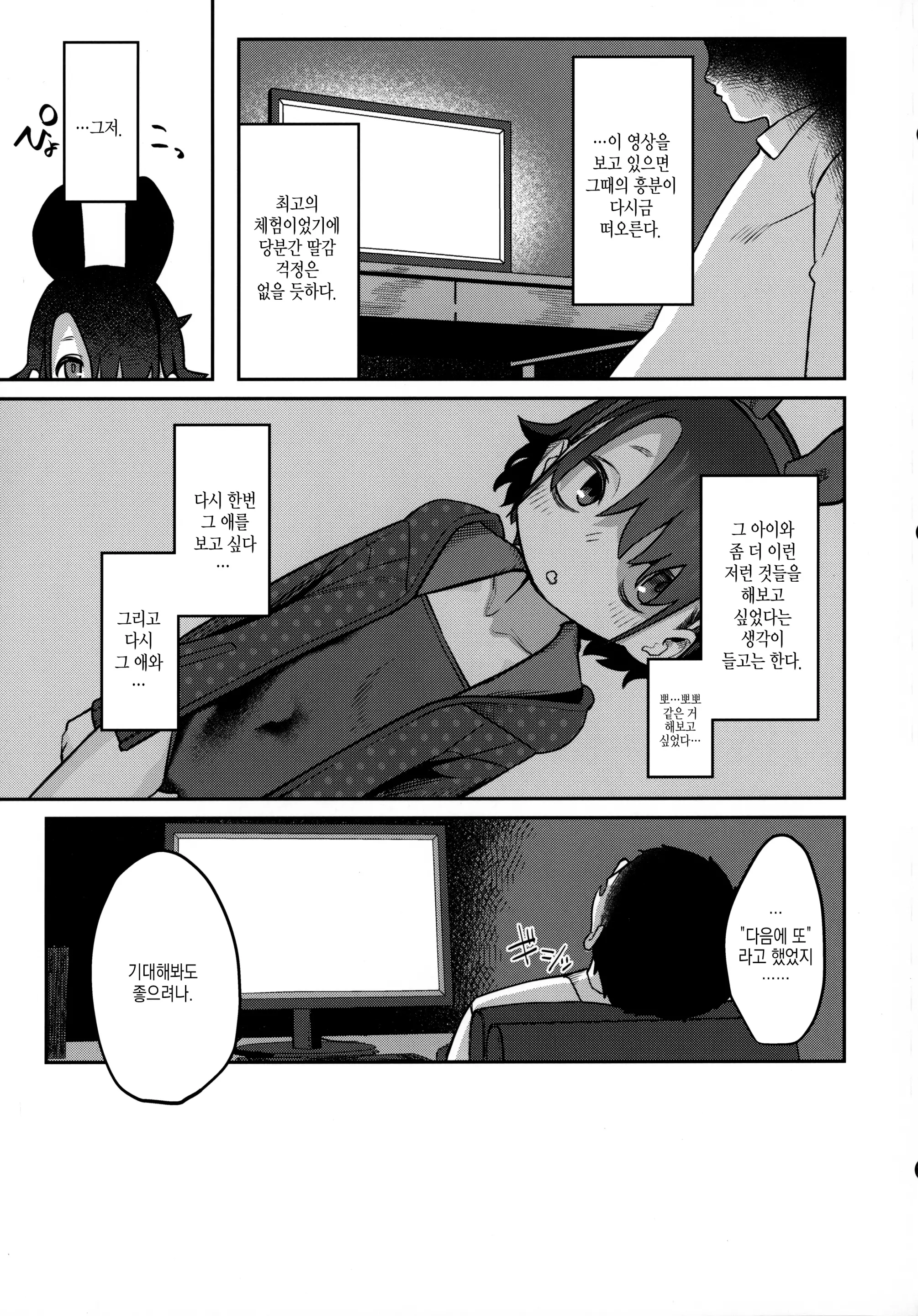 웹툰 이미지 29