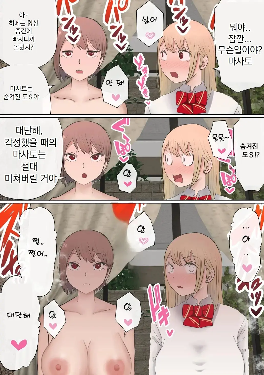 웹툰 이미지 43