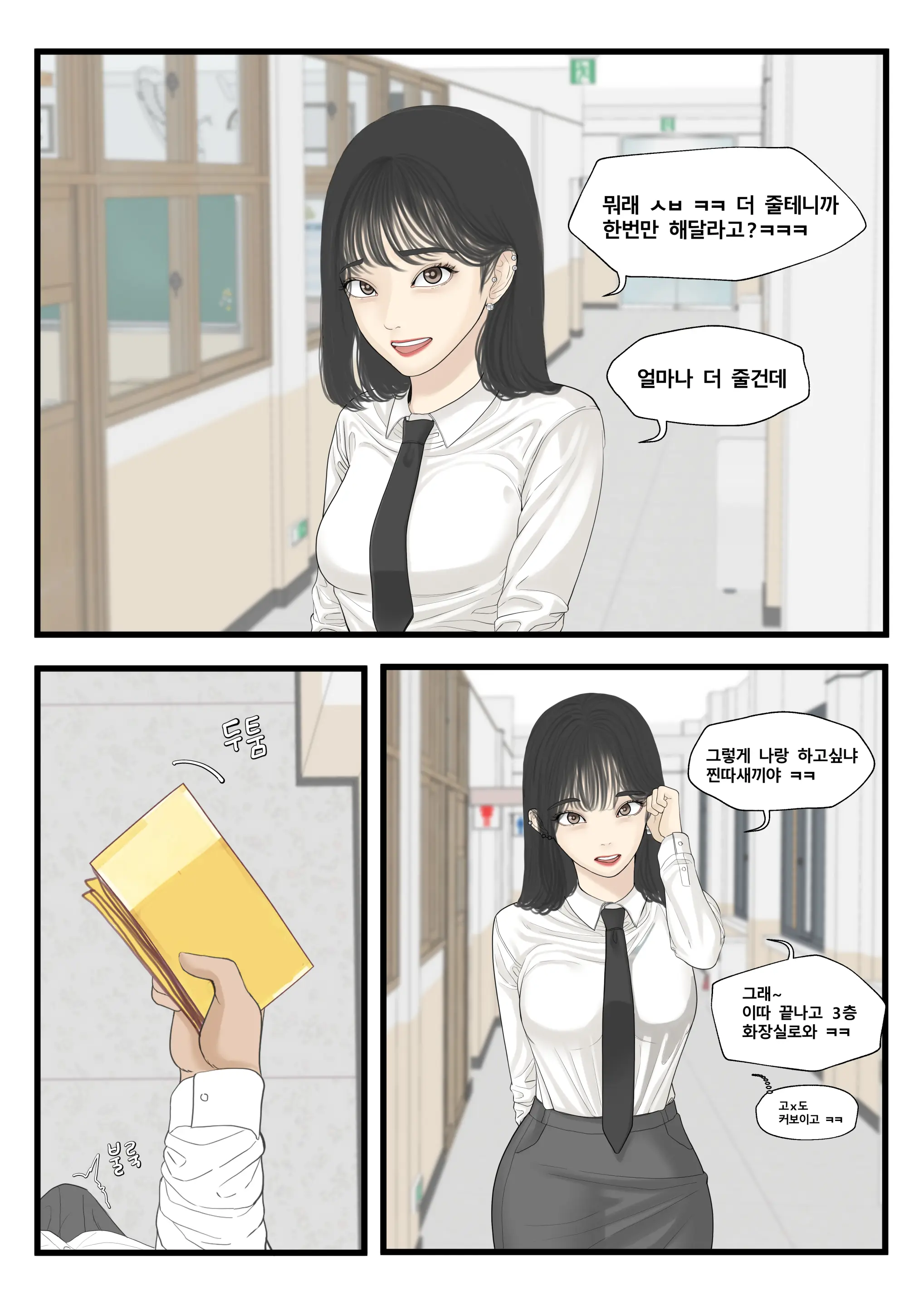웹툰 이미지 29
