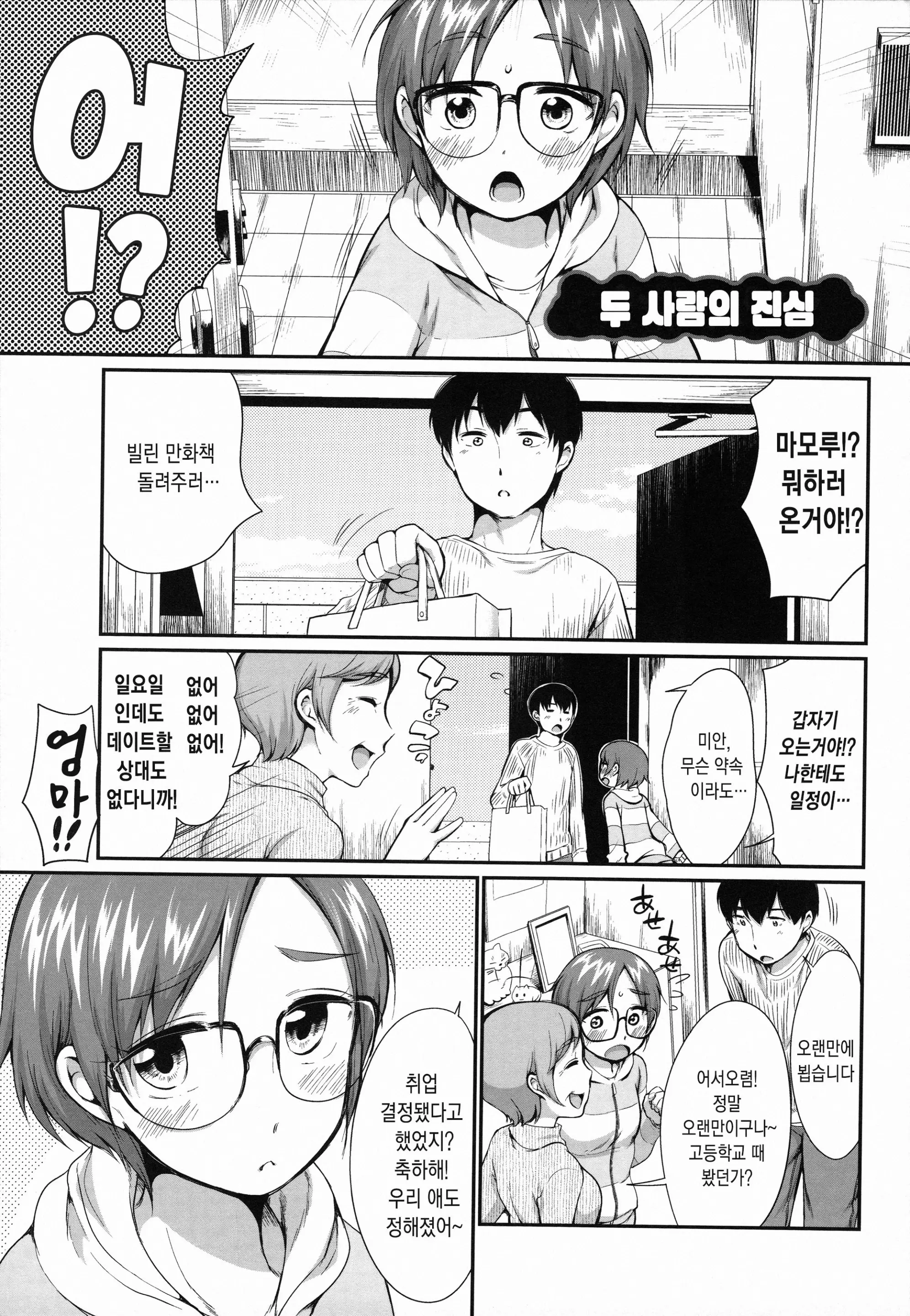 웹툰 이미지 119
