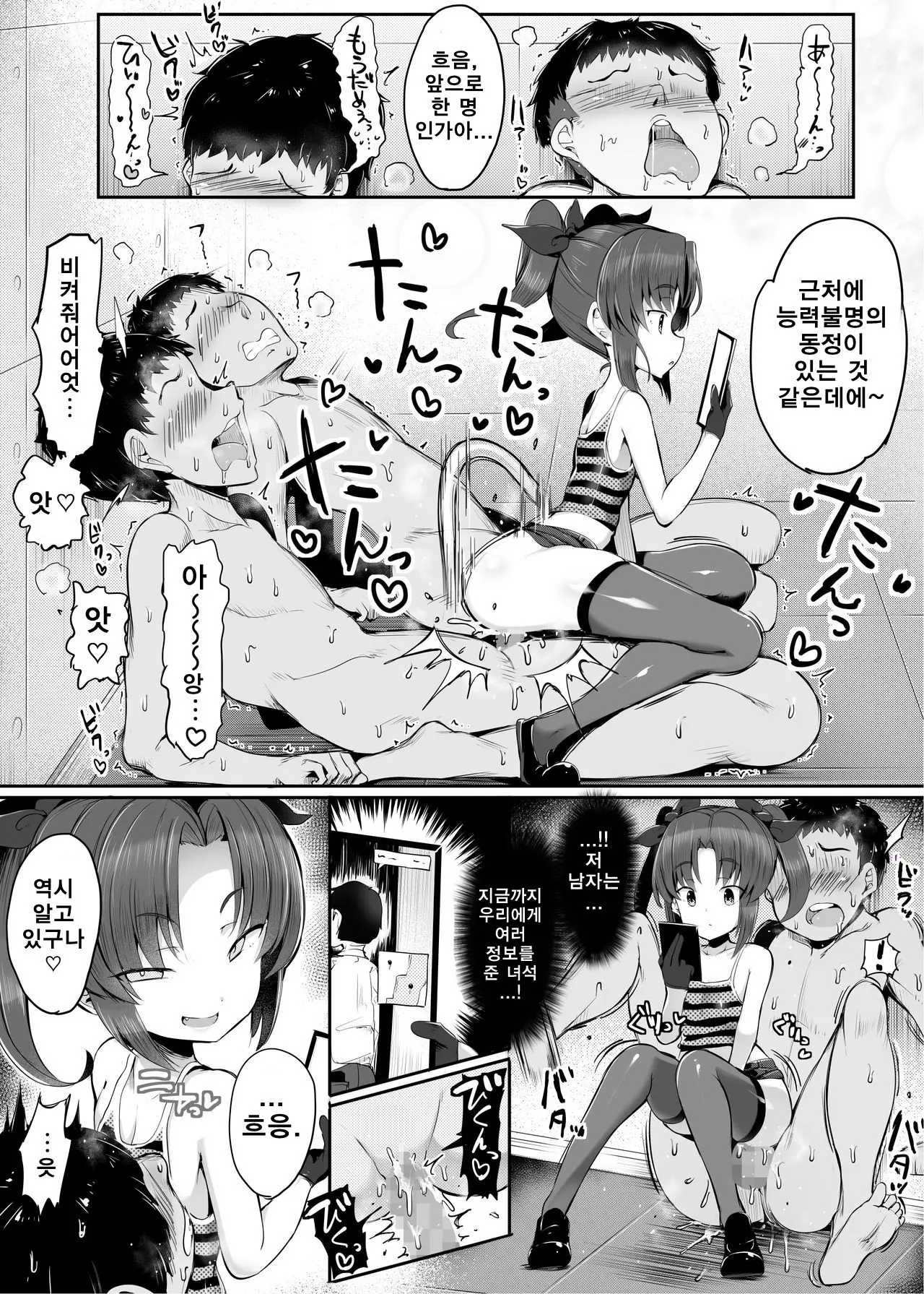 웹툰 이미지 29