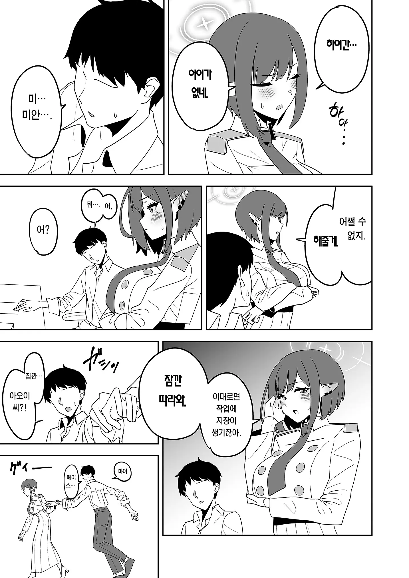 웹툰 이미지 3