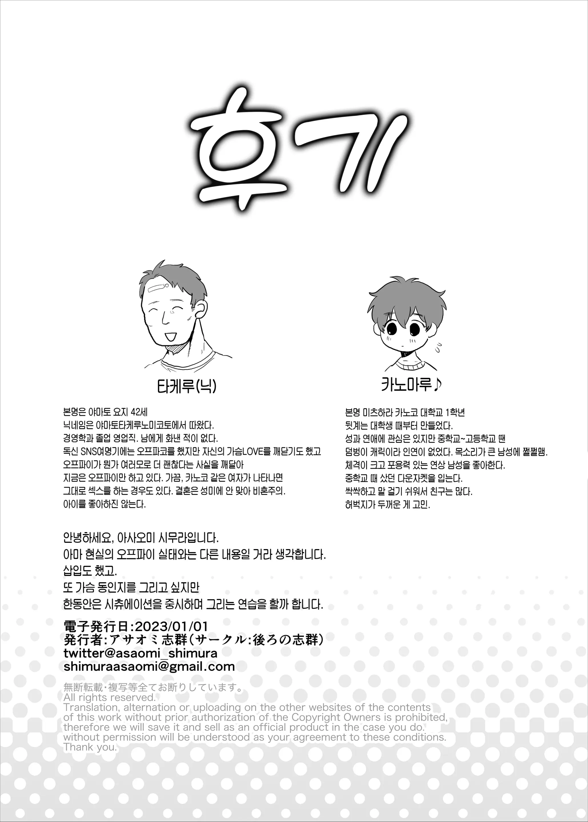 웹툰 이미지 45