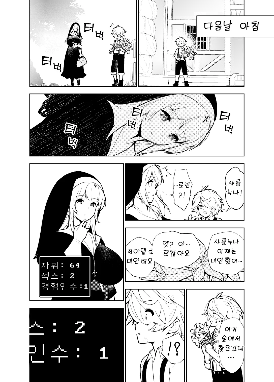 웹툰 이미지 23