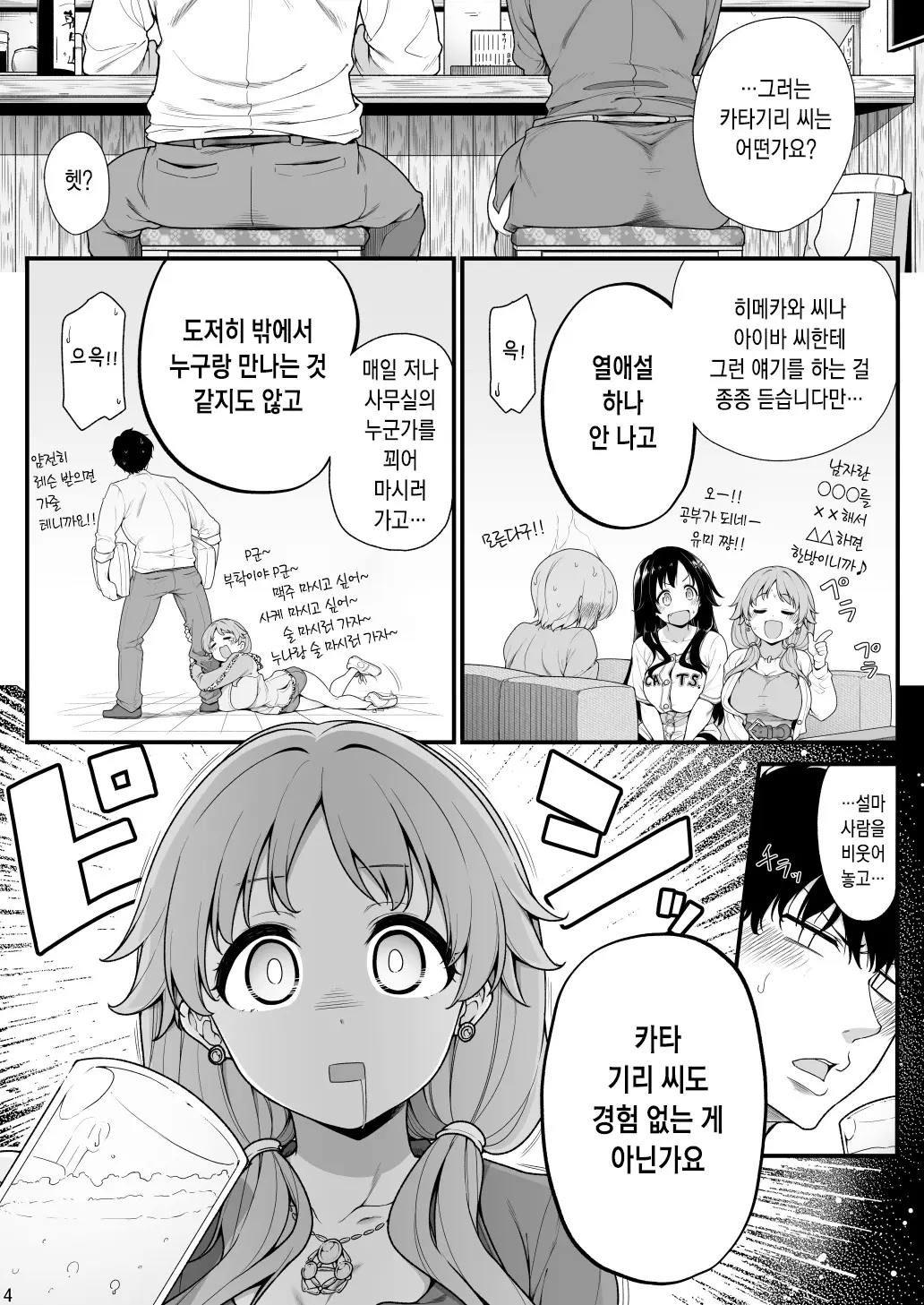 웹툰 이미지 1