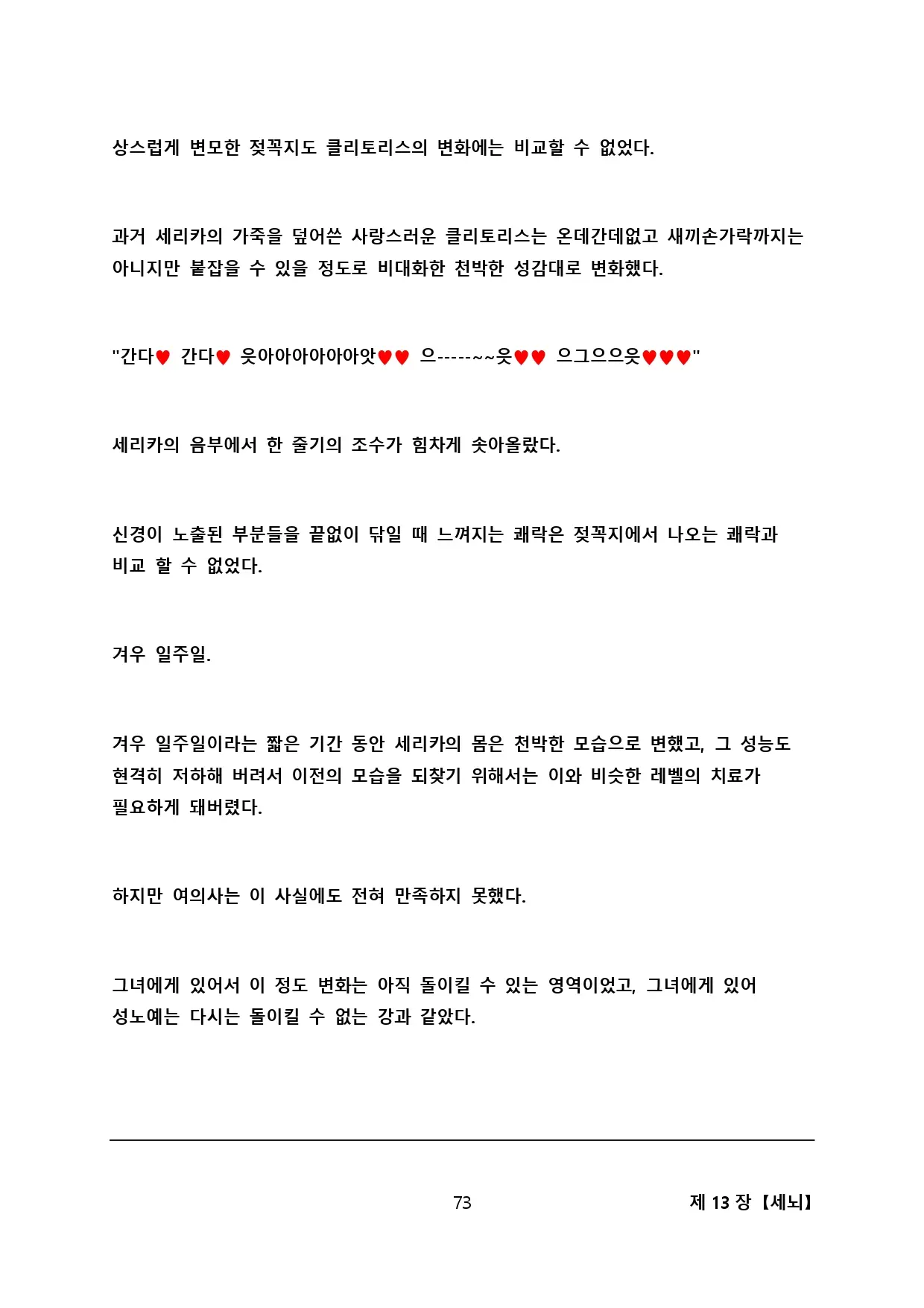 웹툰 이미지 81