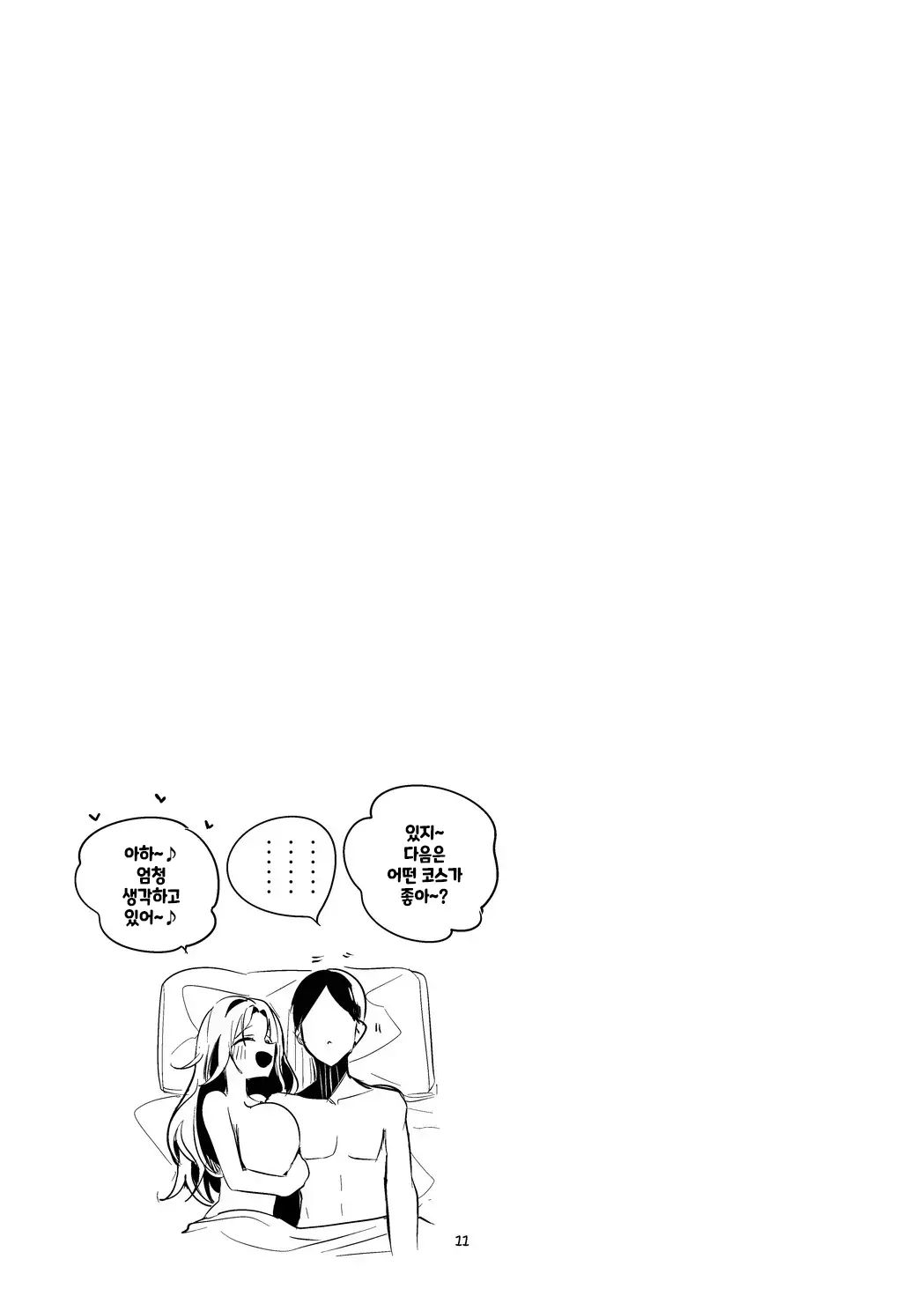 웹툰 이미지 11