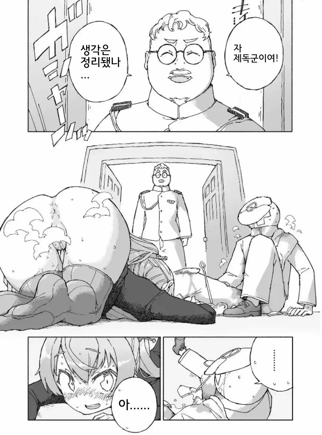 웹툰 이미지 20