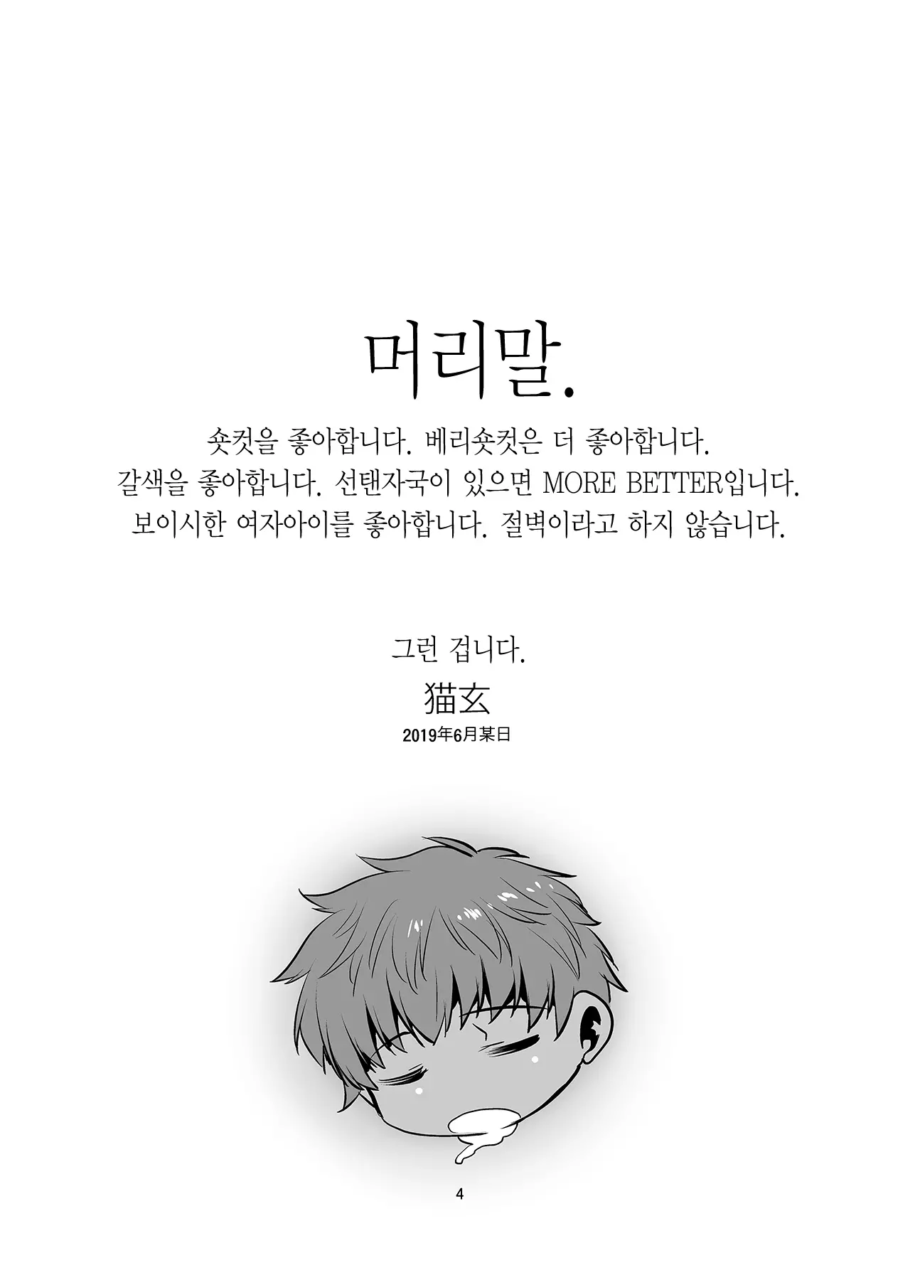 웹툰 이미지 3