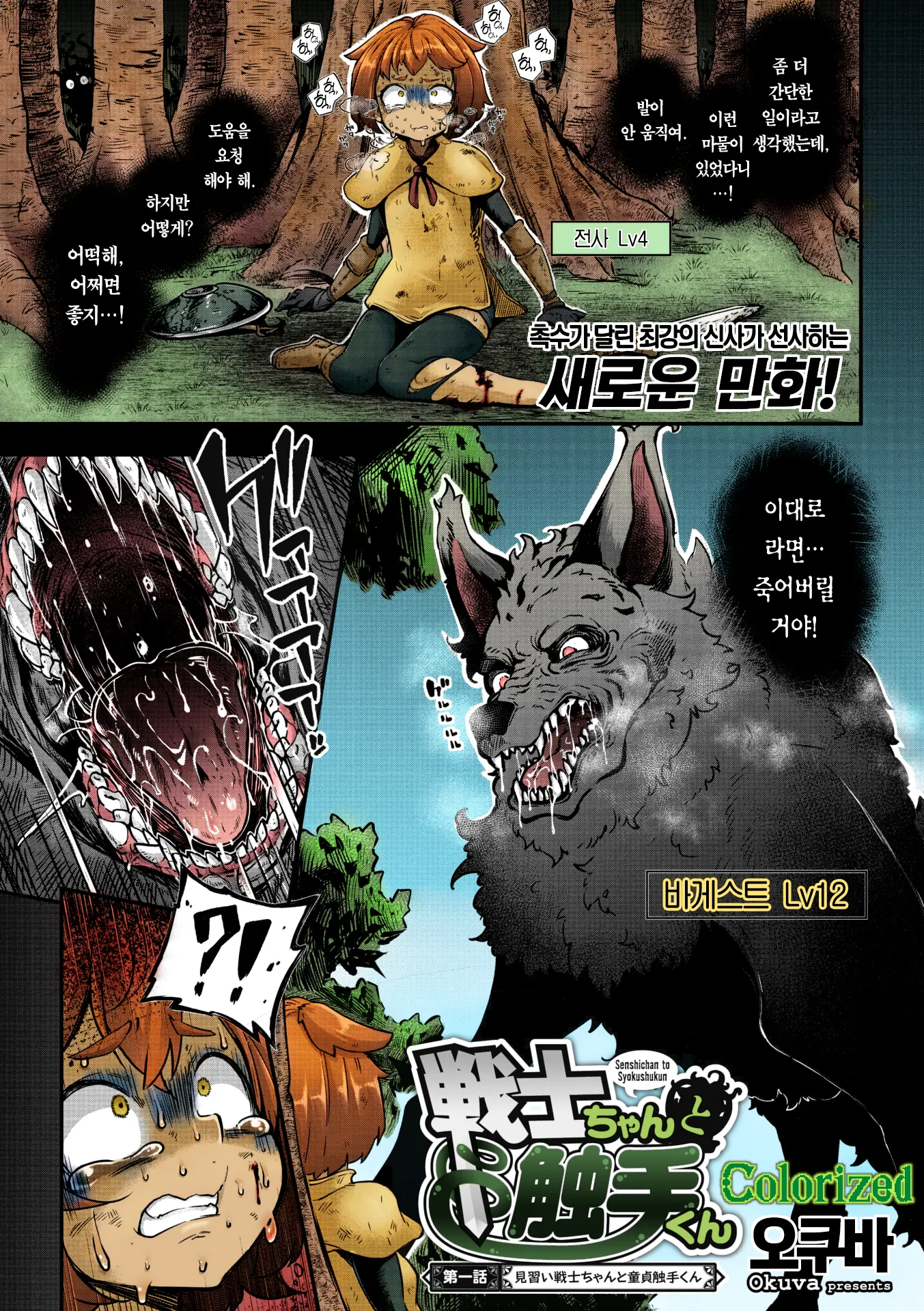 웹툰 이미지 1