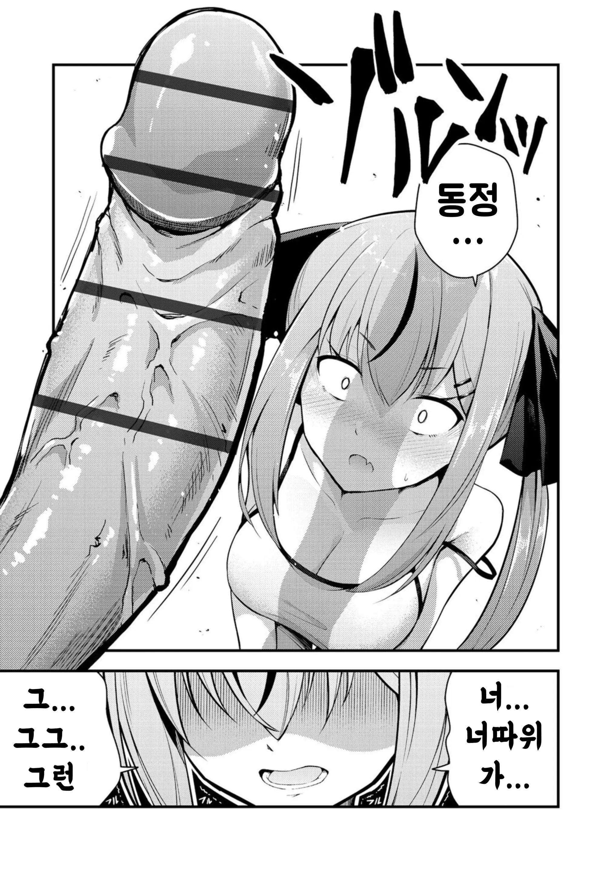 웹툰 이미지 18