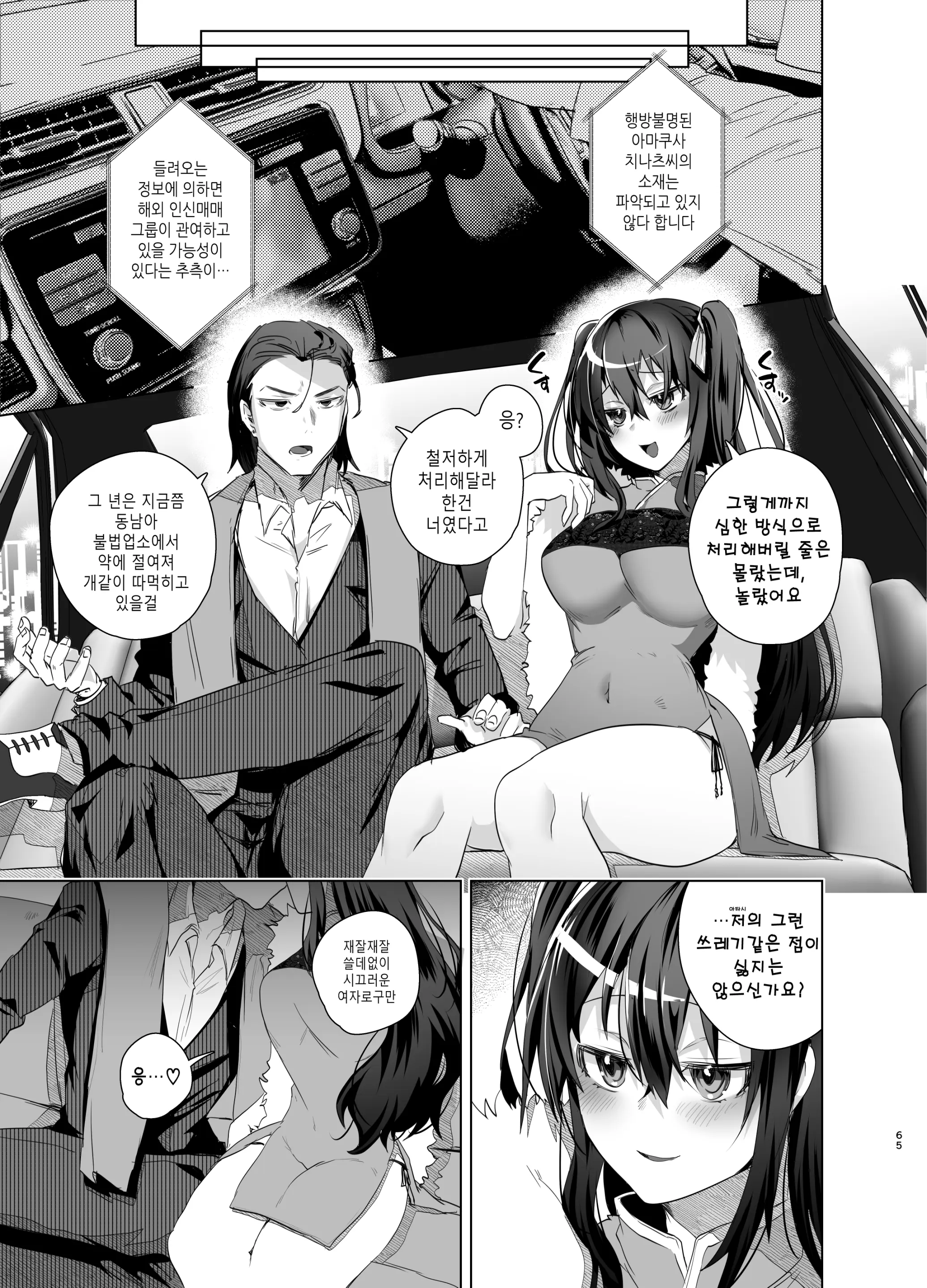 웹툰 이미지 64