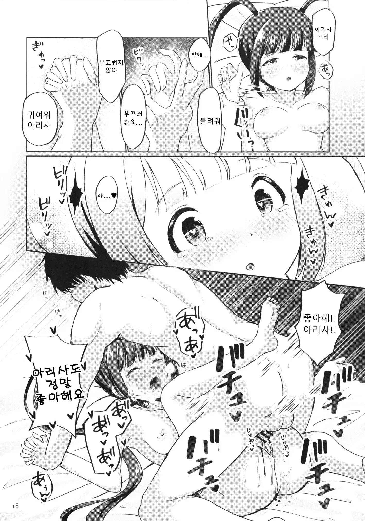 웹툰 이미지 17